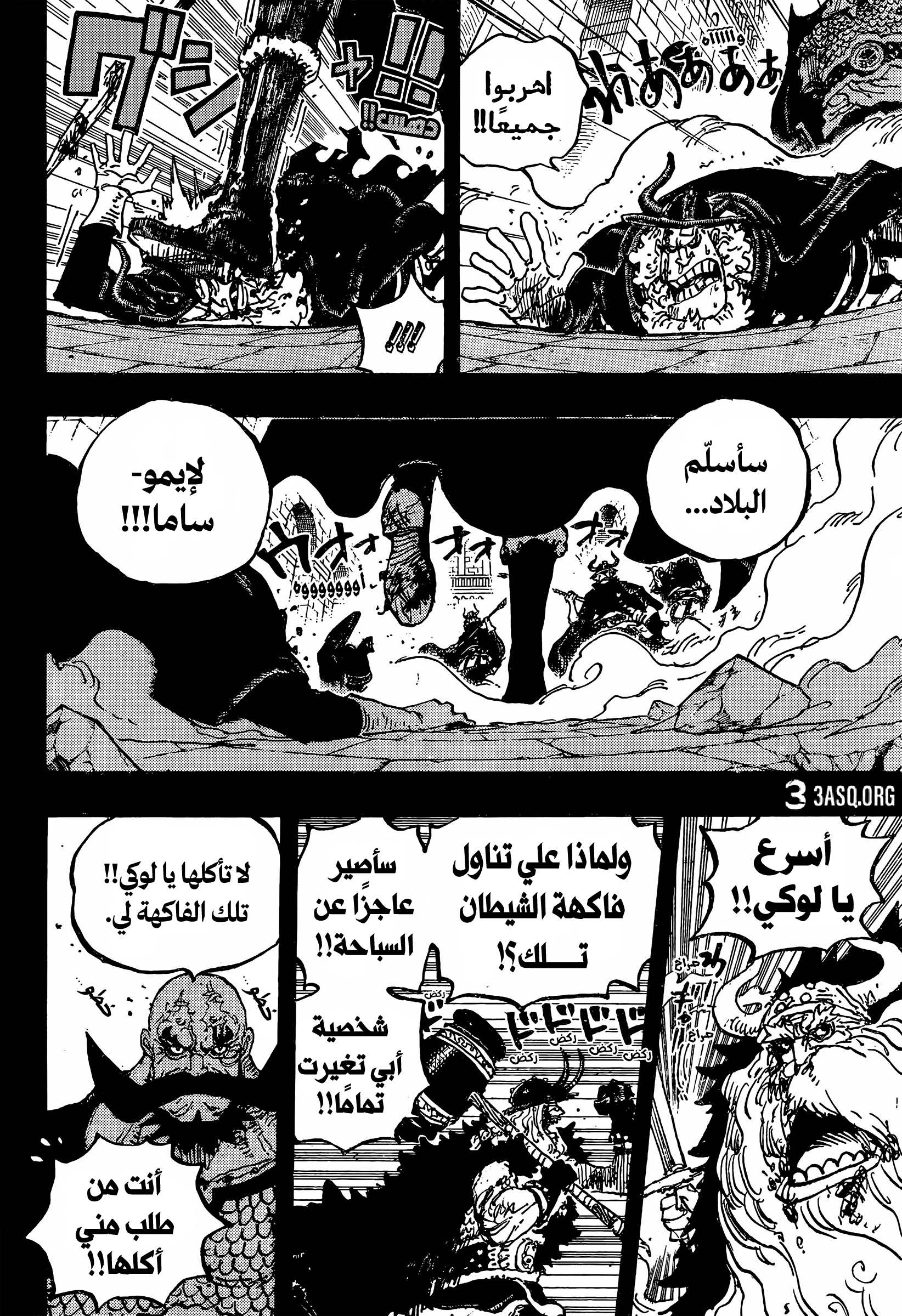 One Piece: Chapter 1169 - Page 14