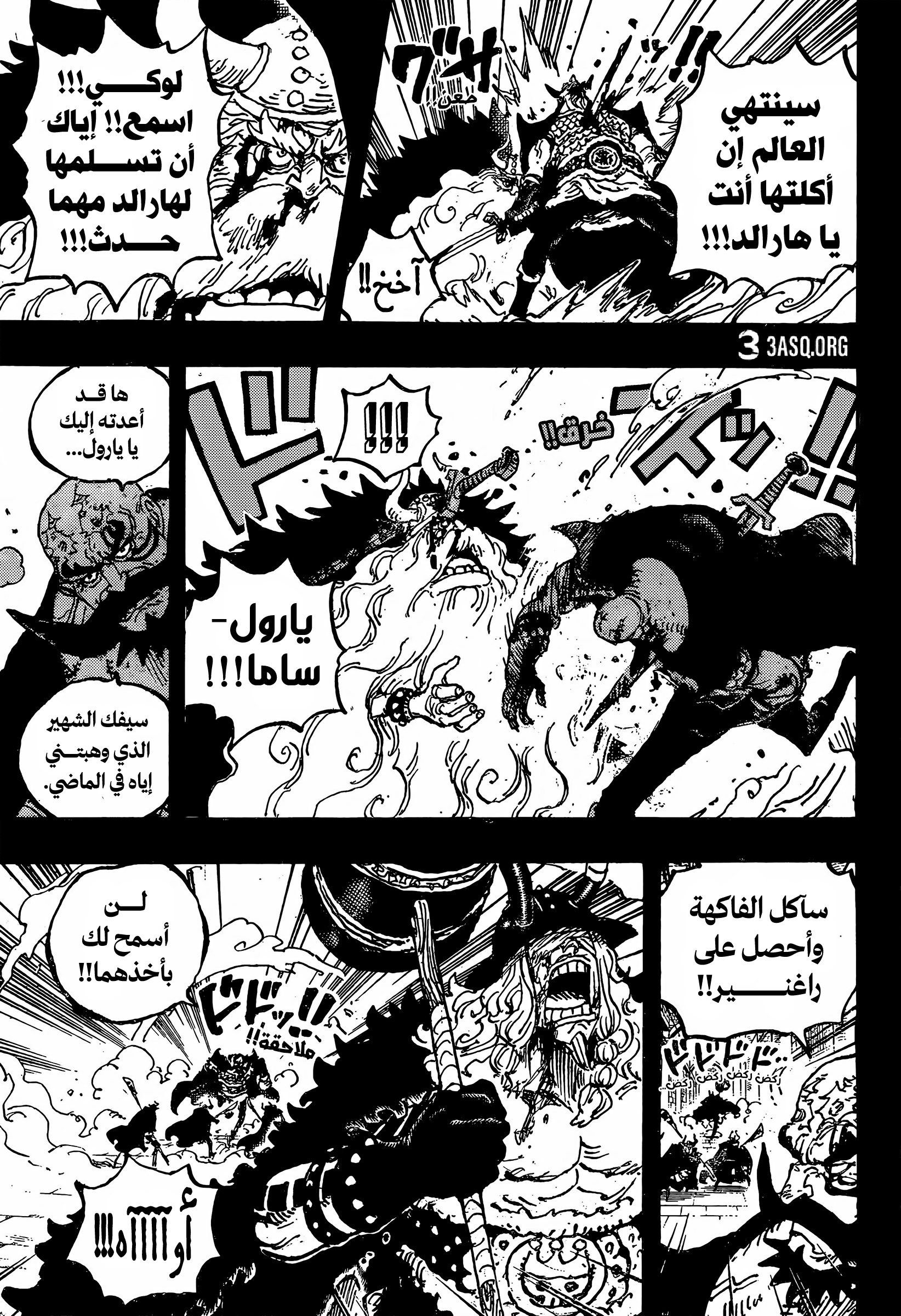 One Piece: Chapter 1169 - Page 15