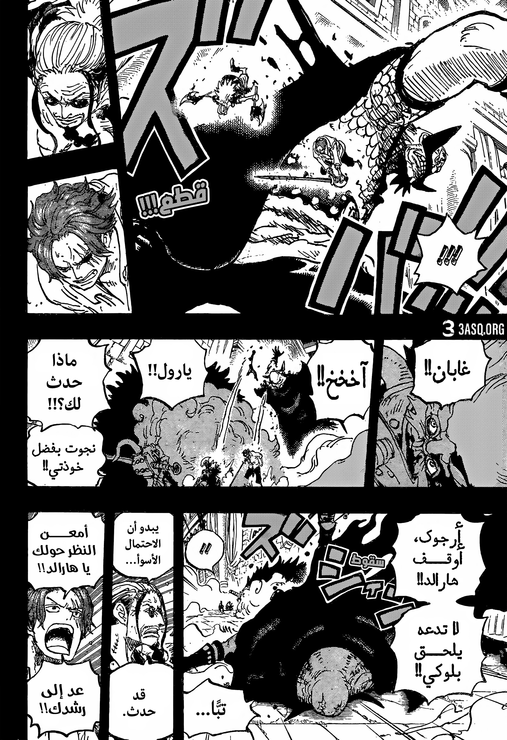 One Piece: Chapter 1169 - Page 16