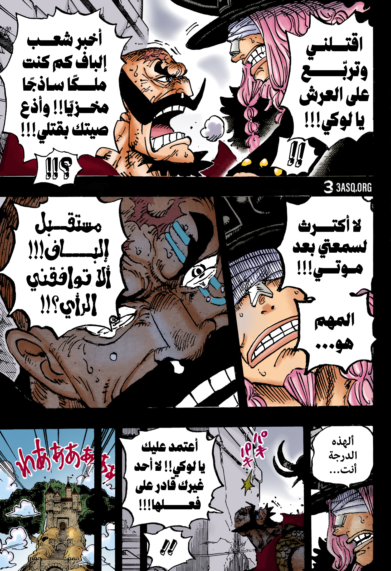 One Piece: Chapter 1169 - Page 18