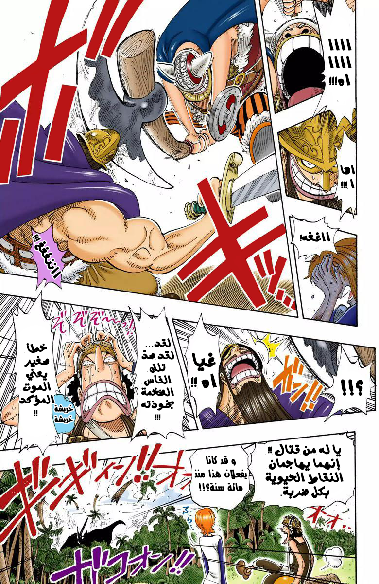 One Piece: Chapter 117 - Page 7