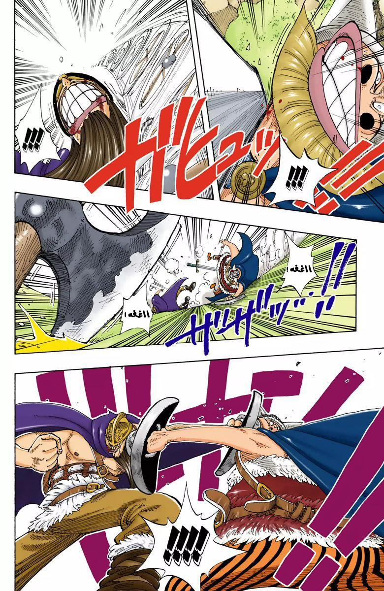 One Piece: Chapter 117 - Page 10