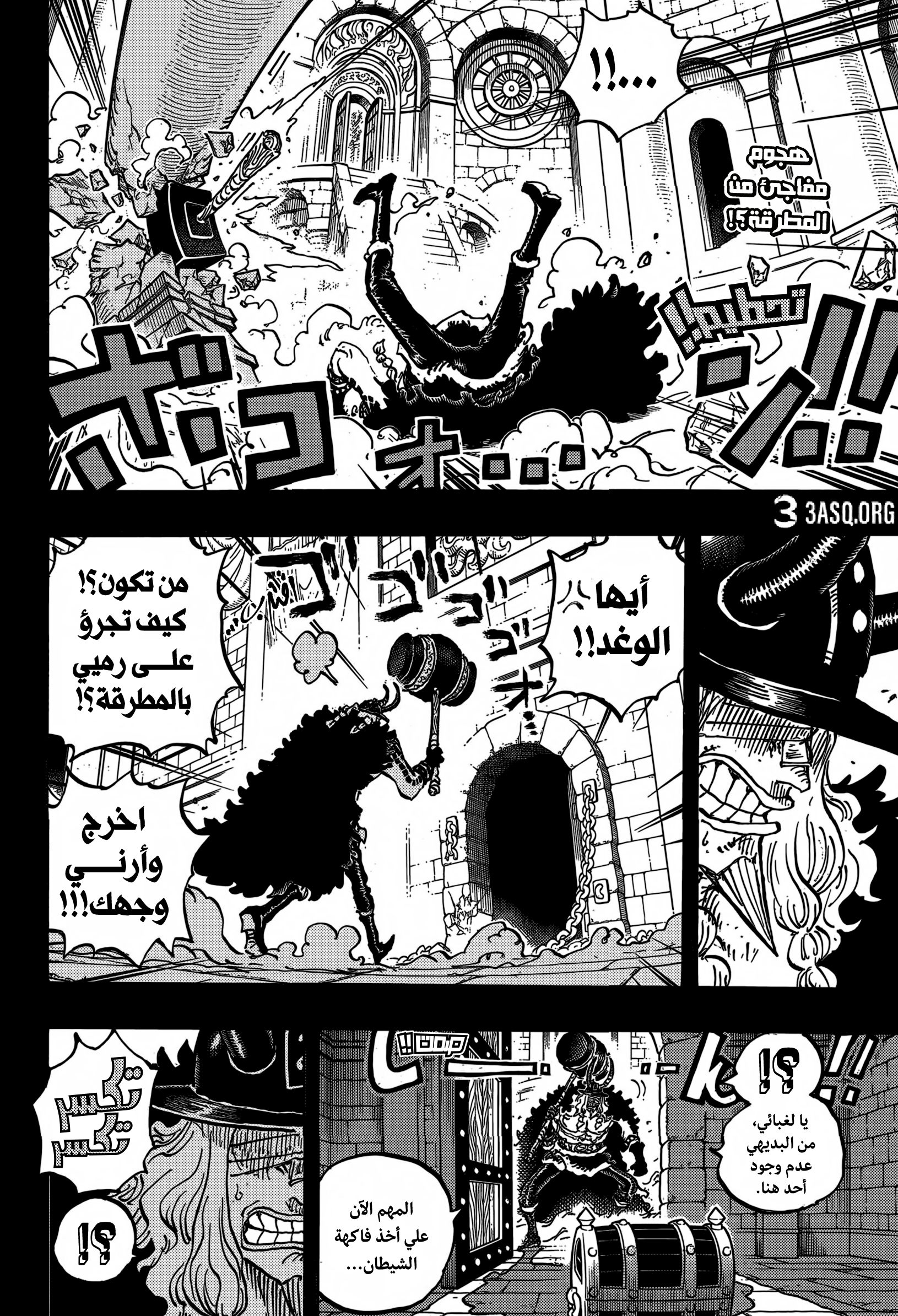 One Piece: Chapter 1170 - Page 3