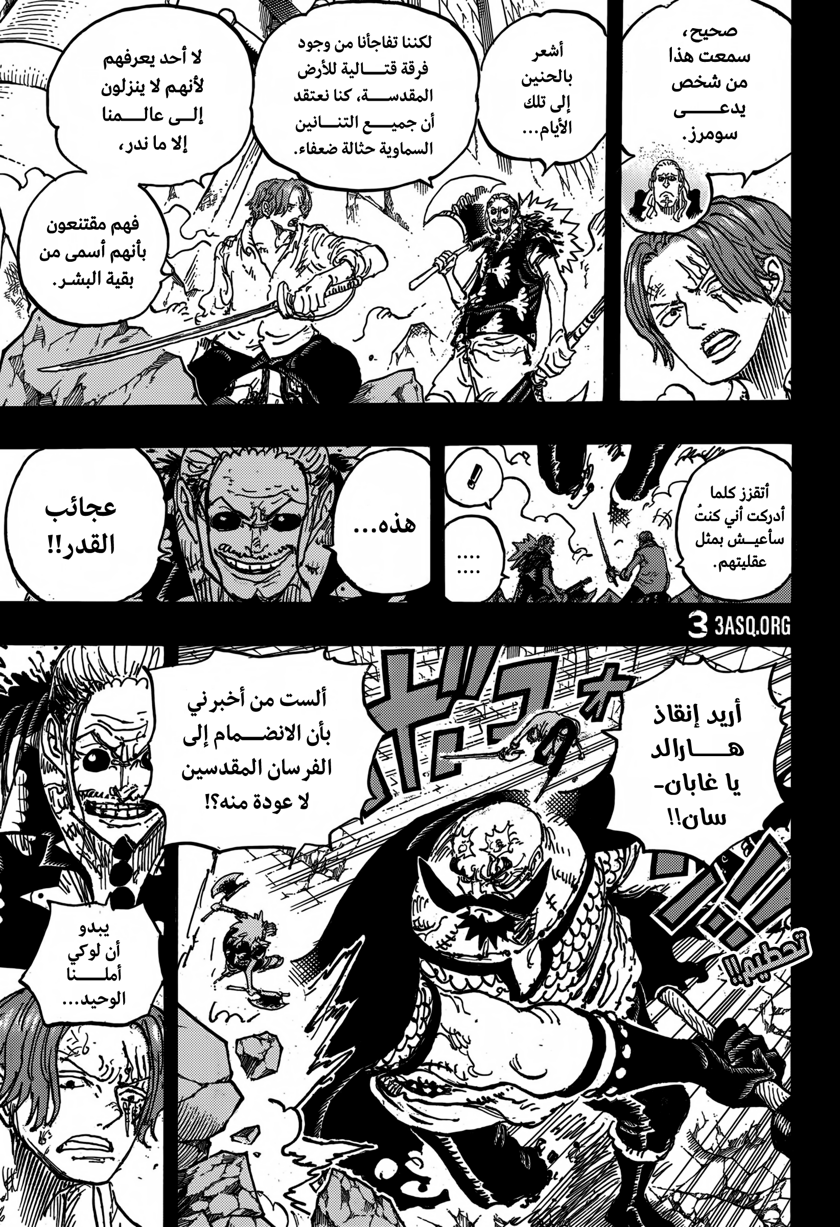 One Piece: Chapter 1170 - Page 8