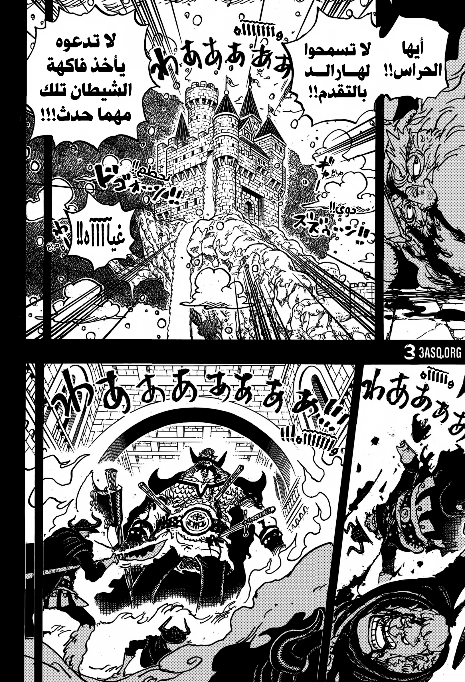 One Piece: Chapter 1170 - Page 11