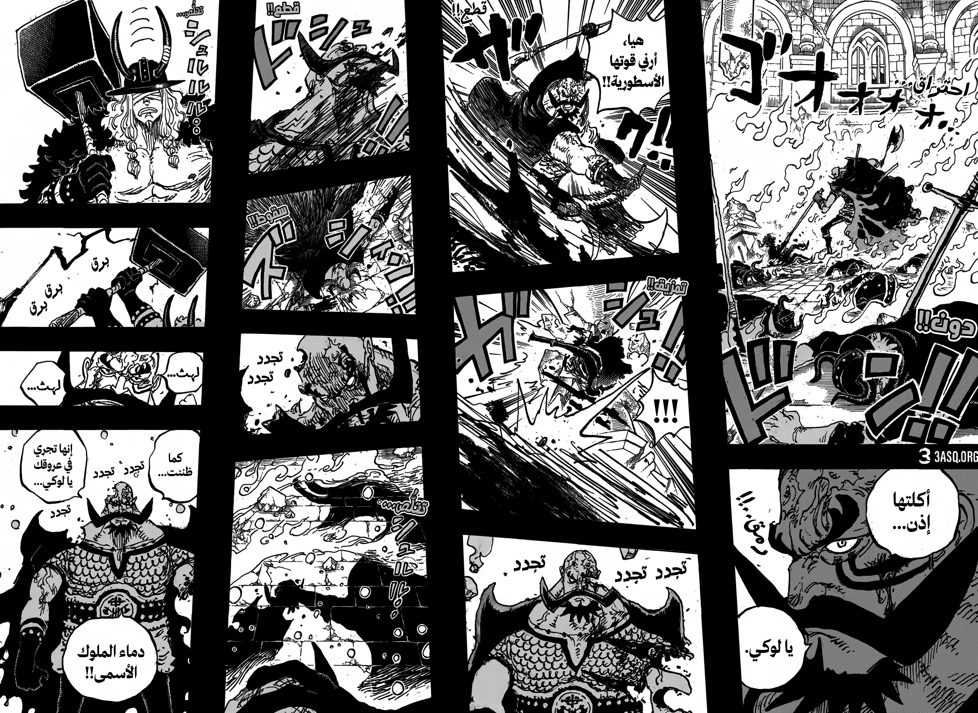 One Piece: Chapter 1170 - Page 13