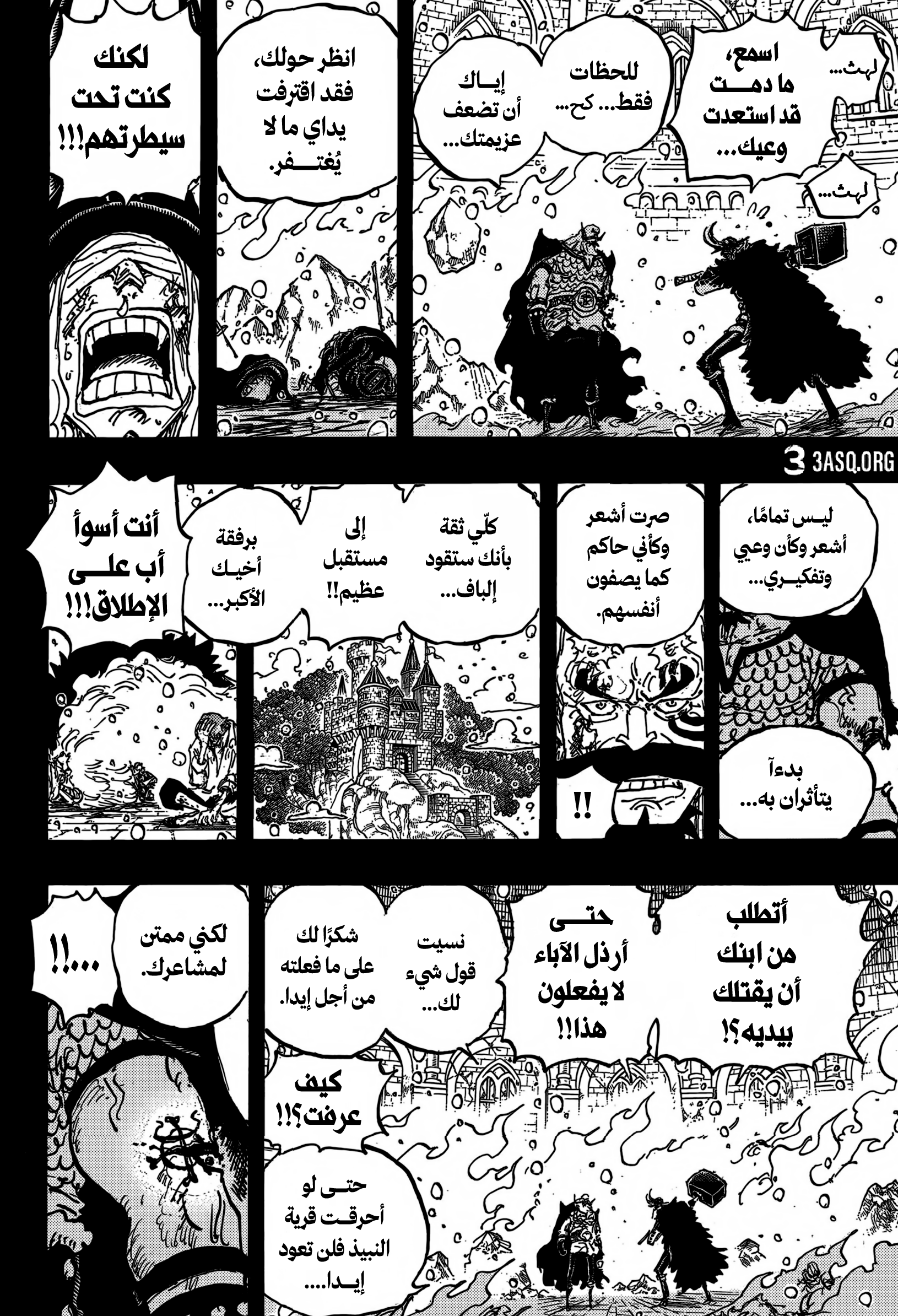 One Piece: Chapter 1170 - Page 14