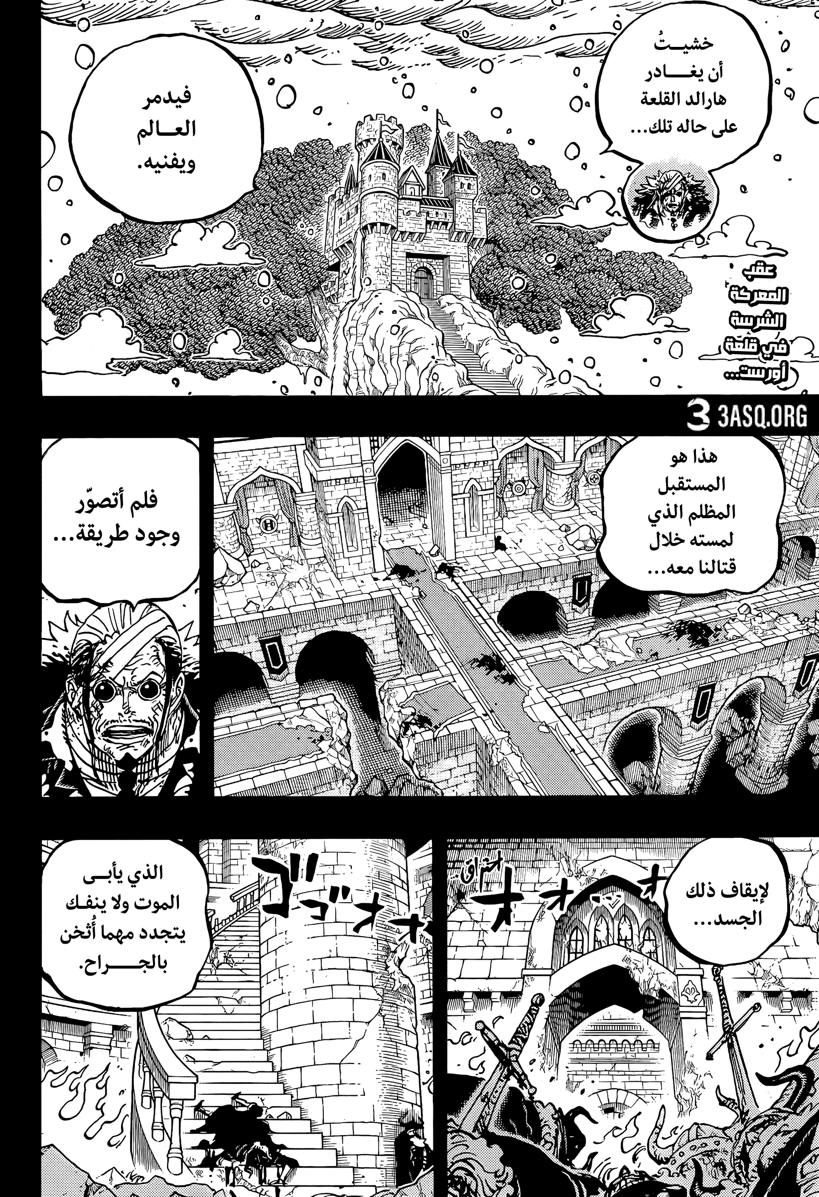 One Piece: Chapter 1171 - Page 2
