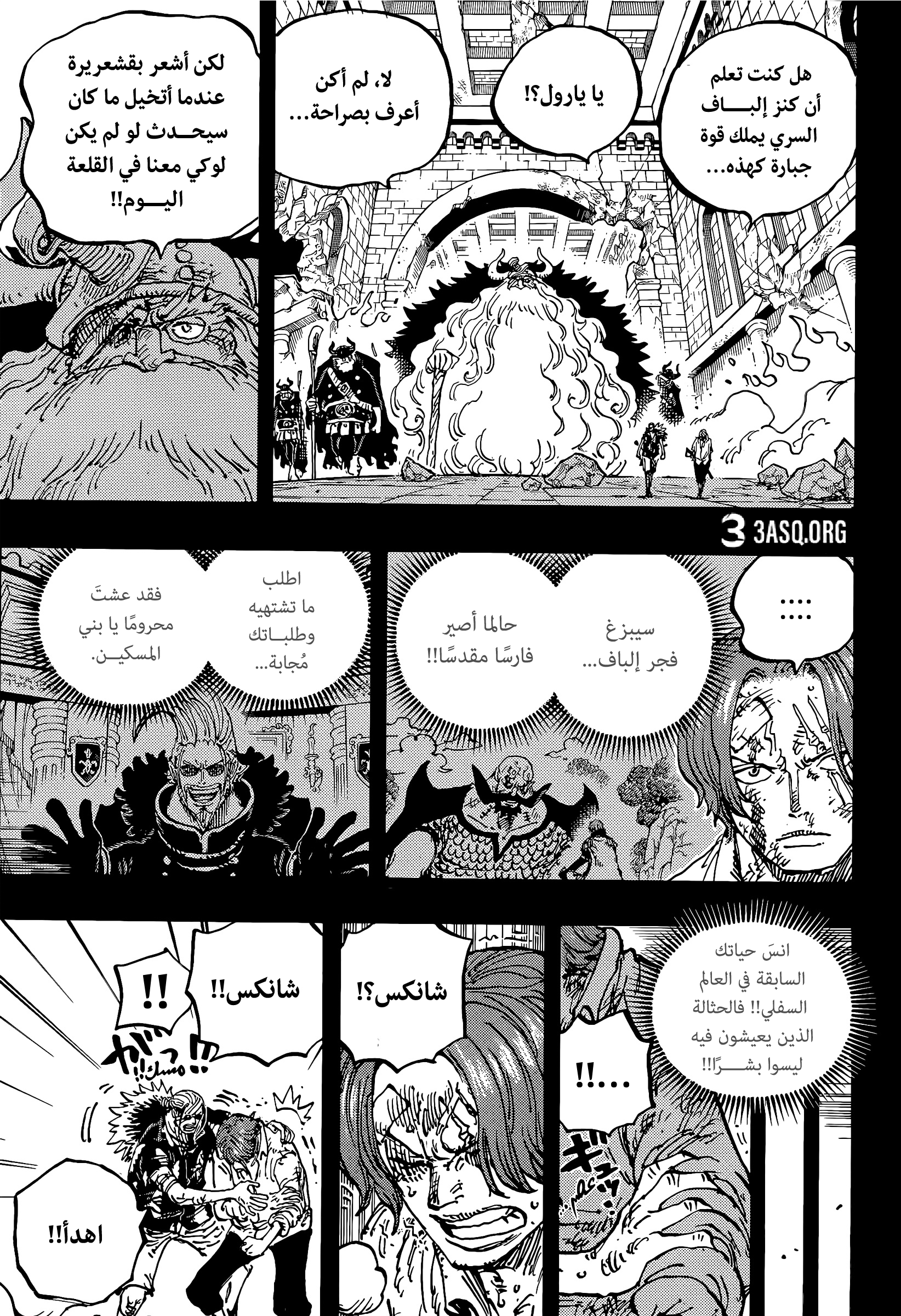 One Piece: Chapter 1171 - Page 3