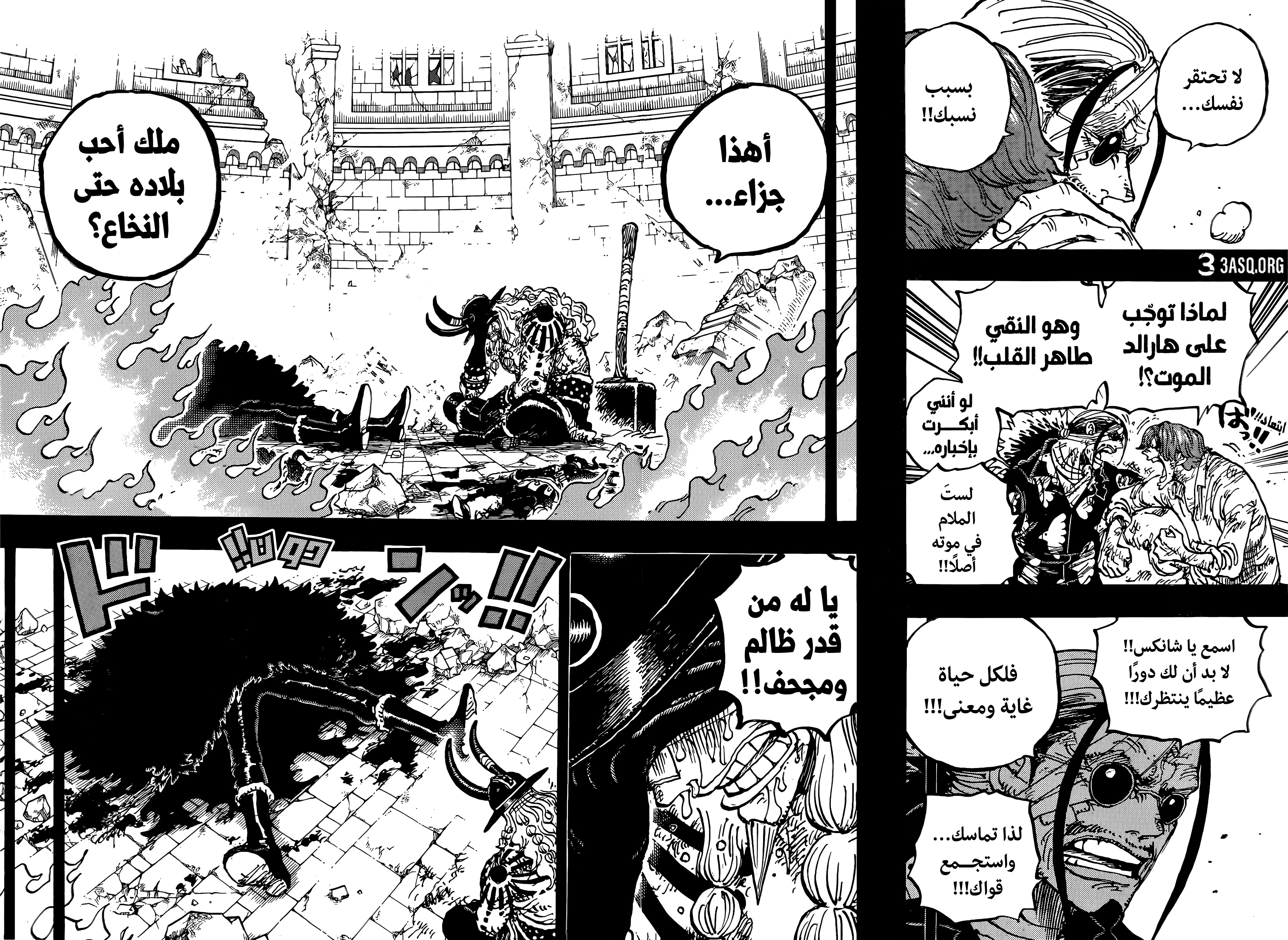 One Piece: Chapter 1171 - Page 4