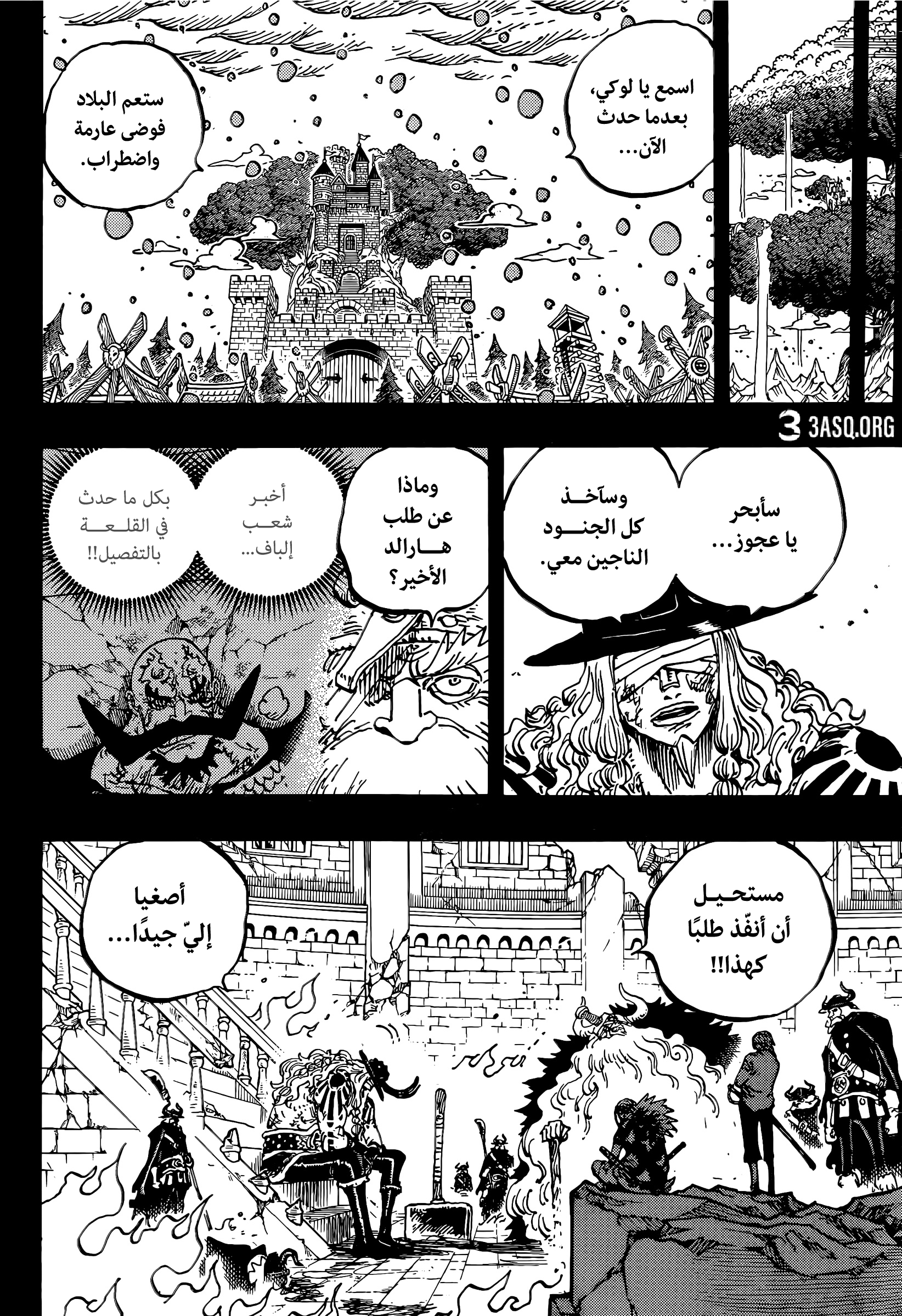 One Piece: Chapter 1171 - Page 7