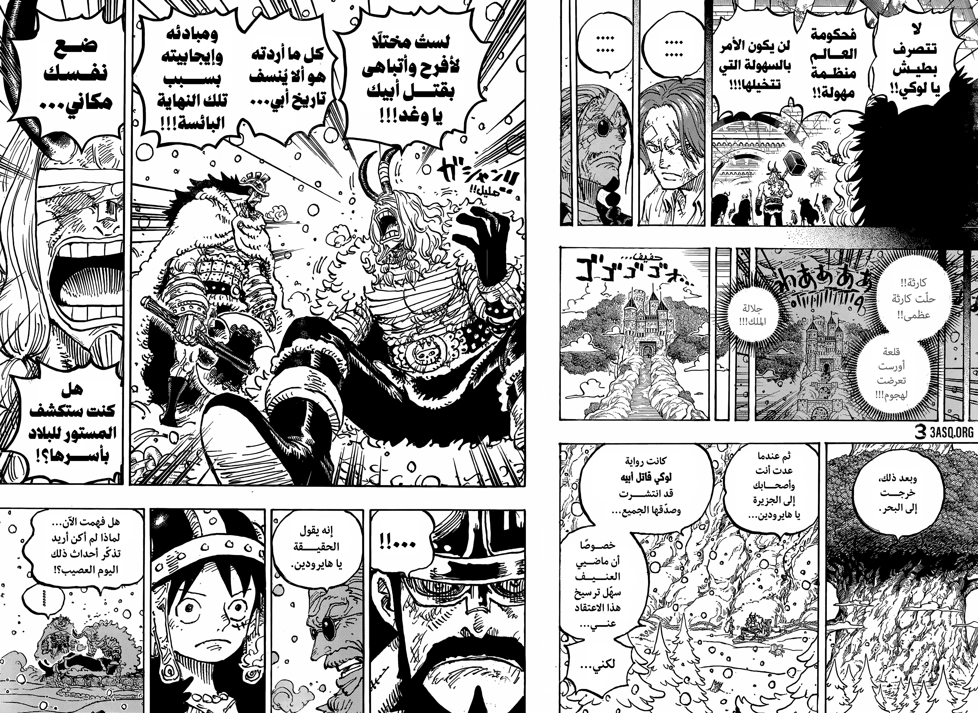 One Piece: Chapter 1171 - Page 9