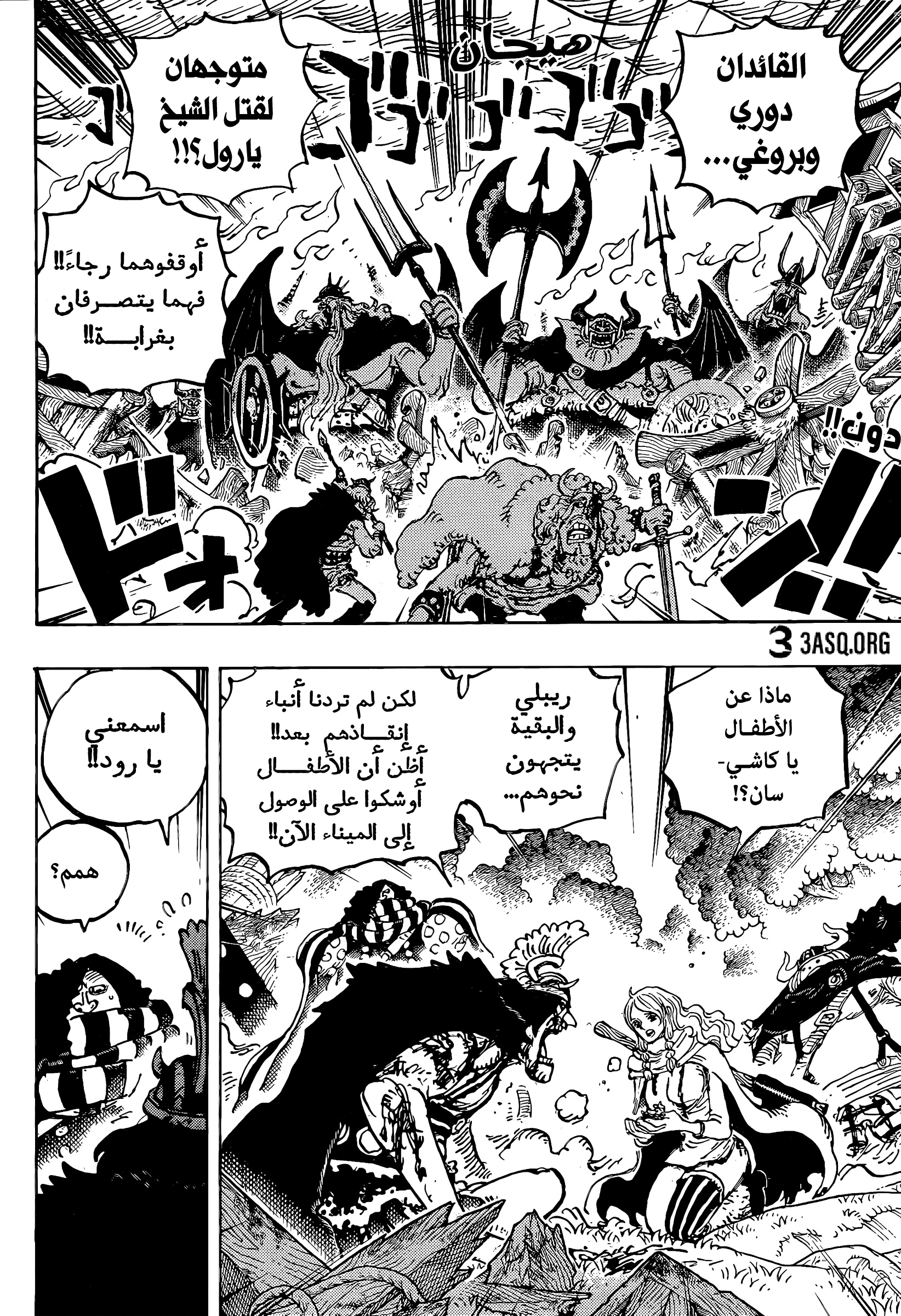 One Piece: Chapter 1172 - Page 7