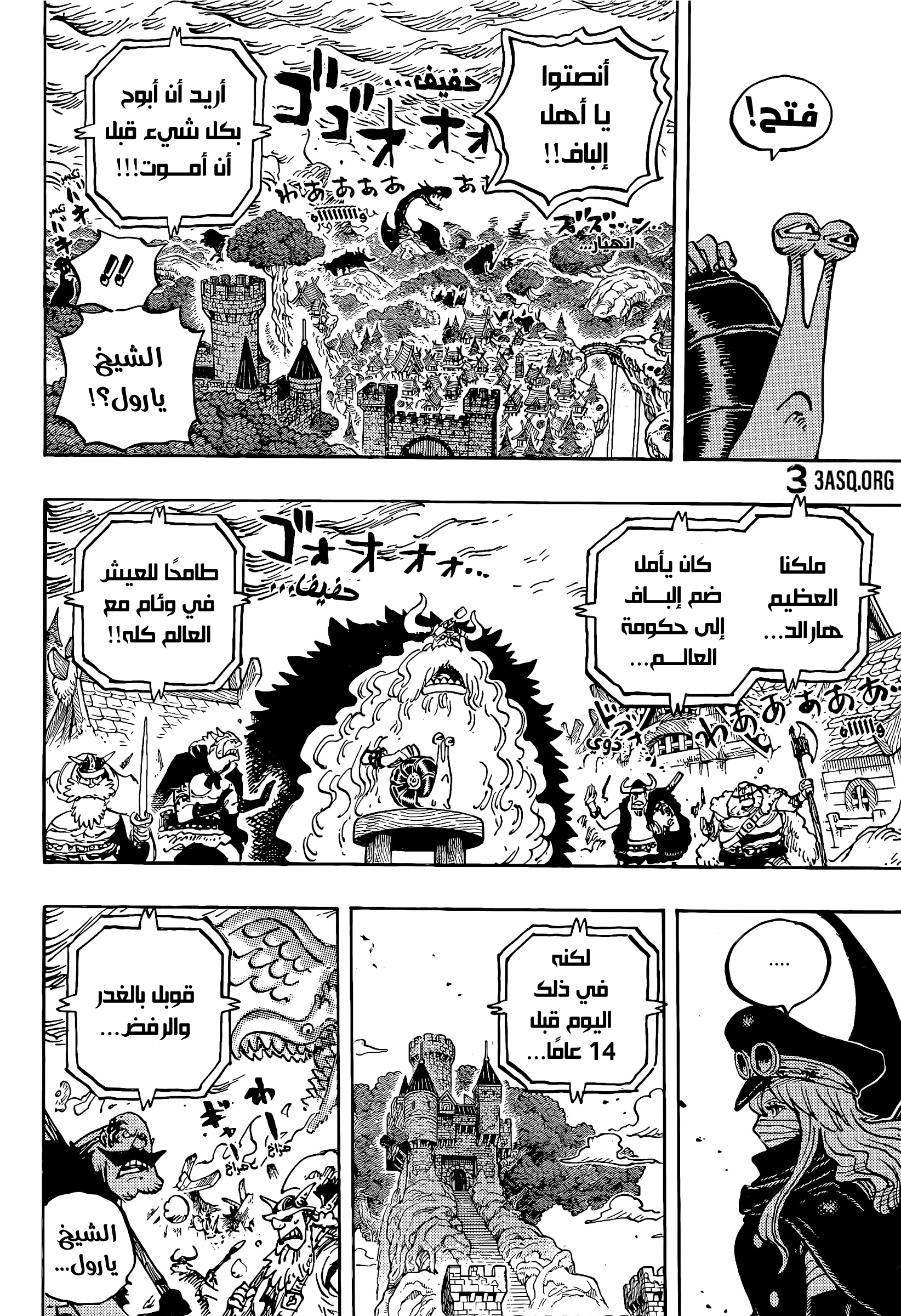 One Piece: Chapter 1172 - Page 10