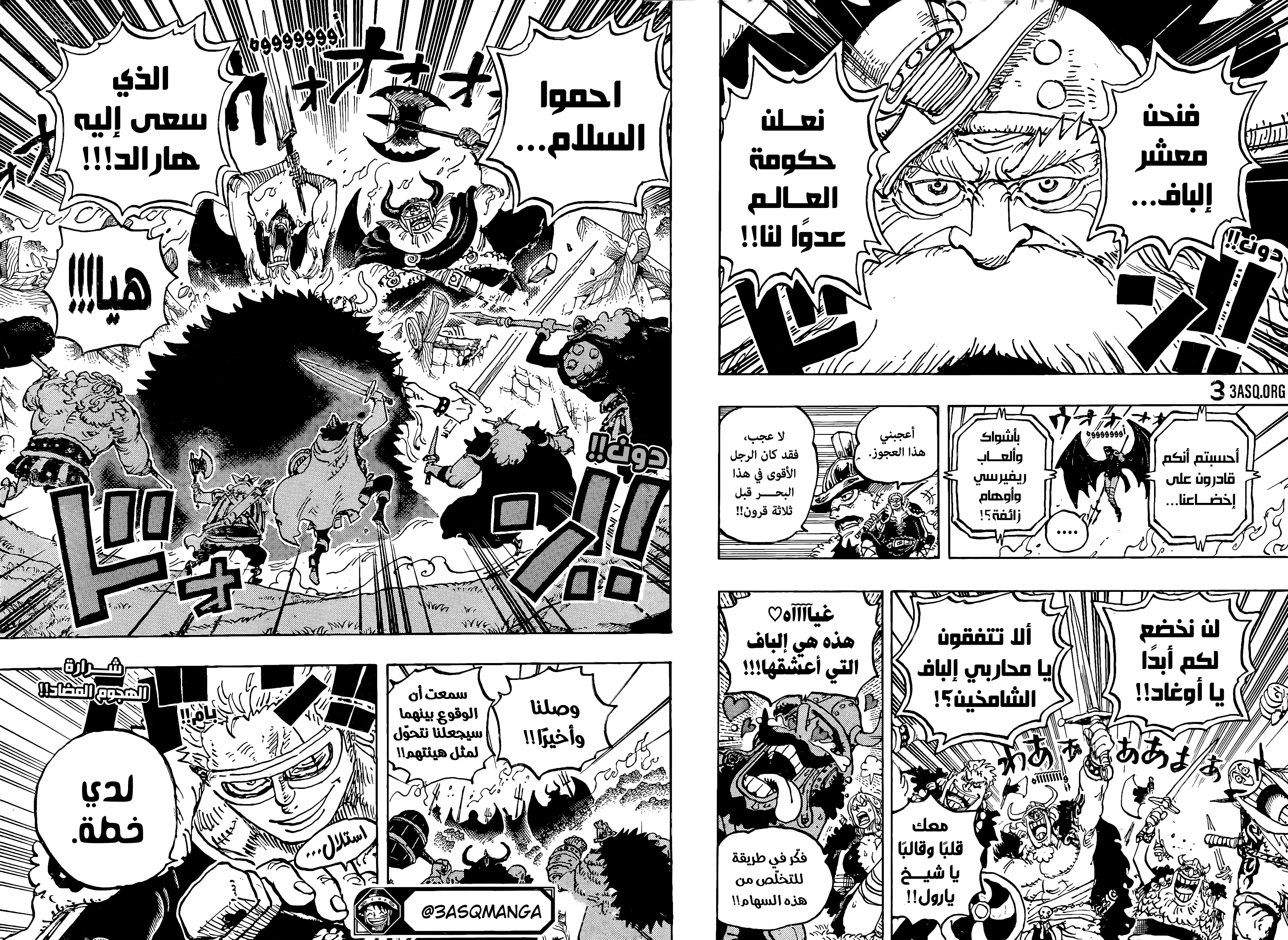 One Piece: Chapter 1172 - Page 13