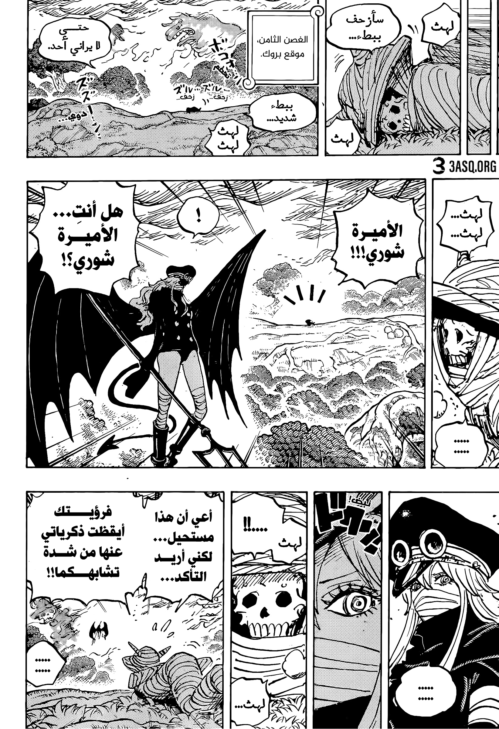 One Piece: Chapter 1173 - Page 5