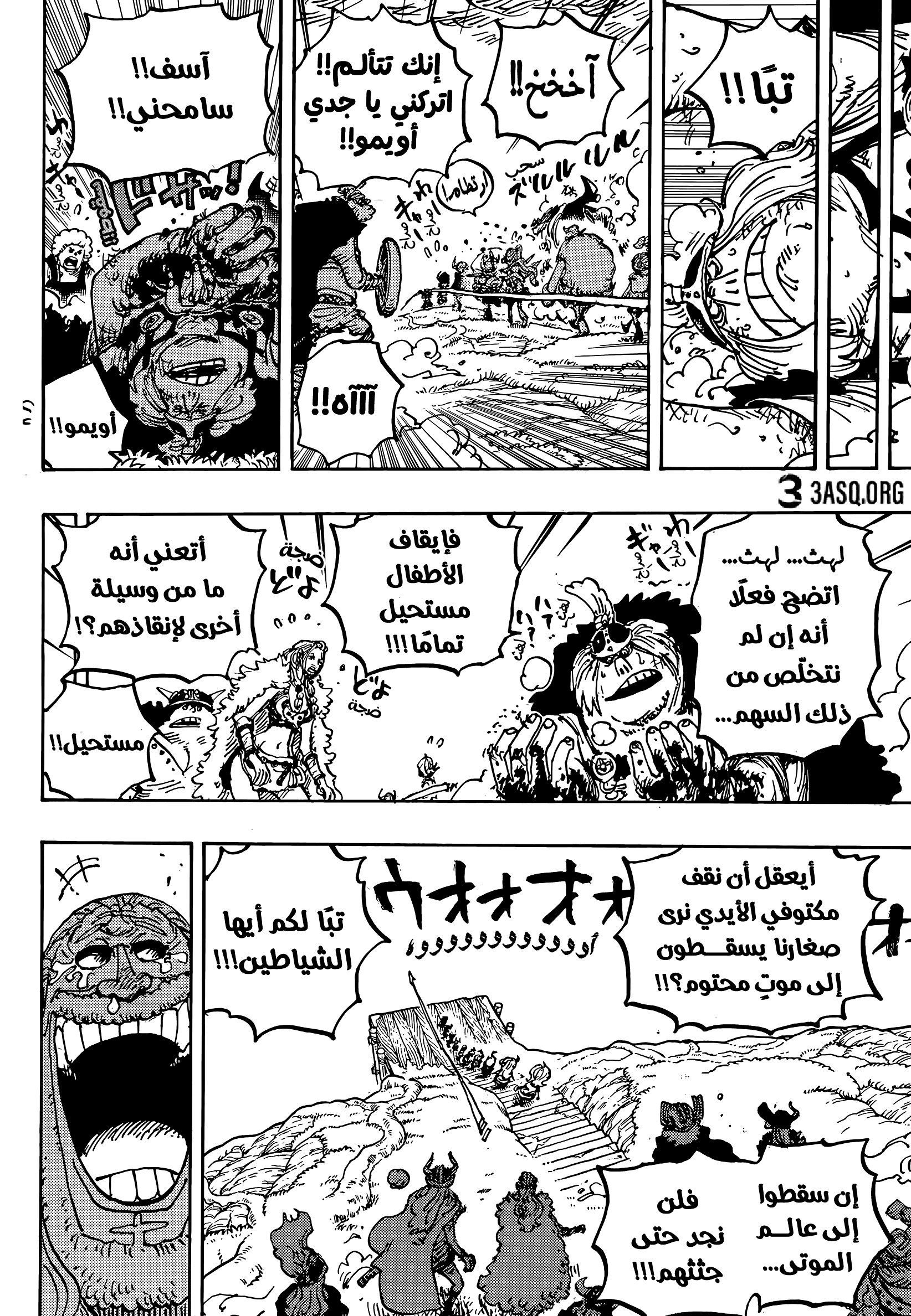 One Piece: Chapter 1174 - Page 6