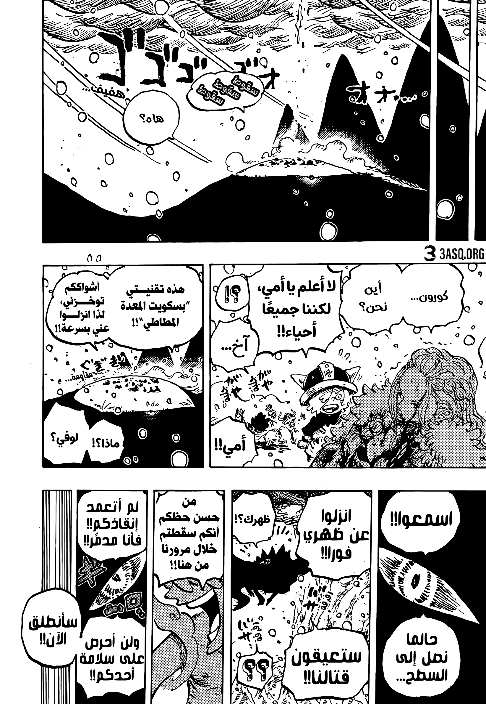 One Piece: Chapter 1174 - Page 13