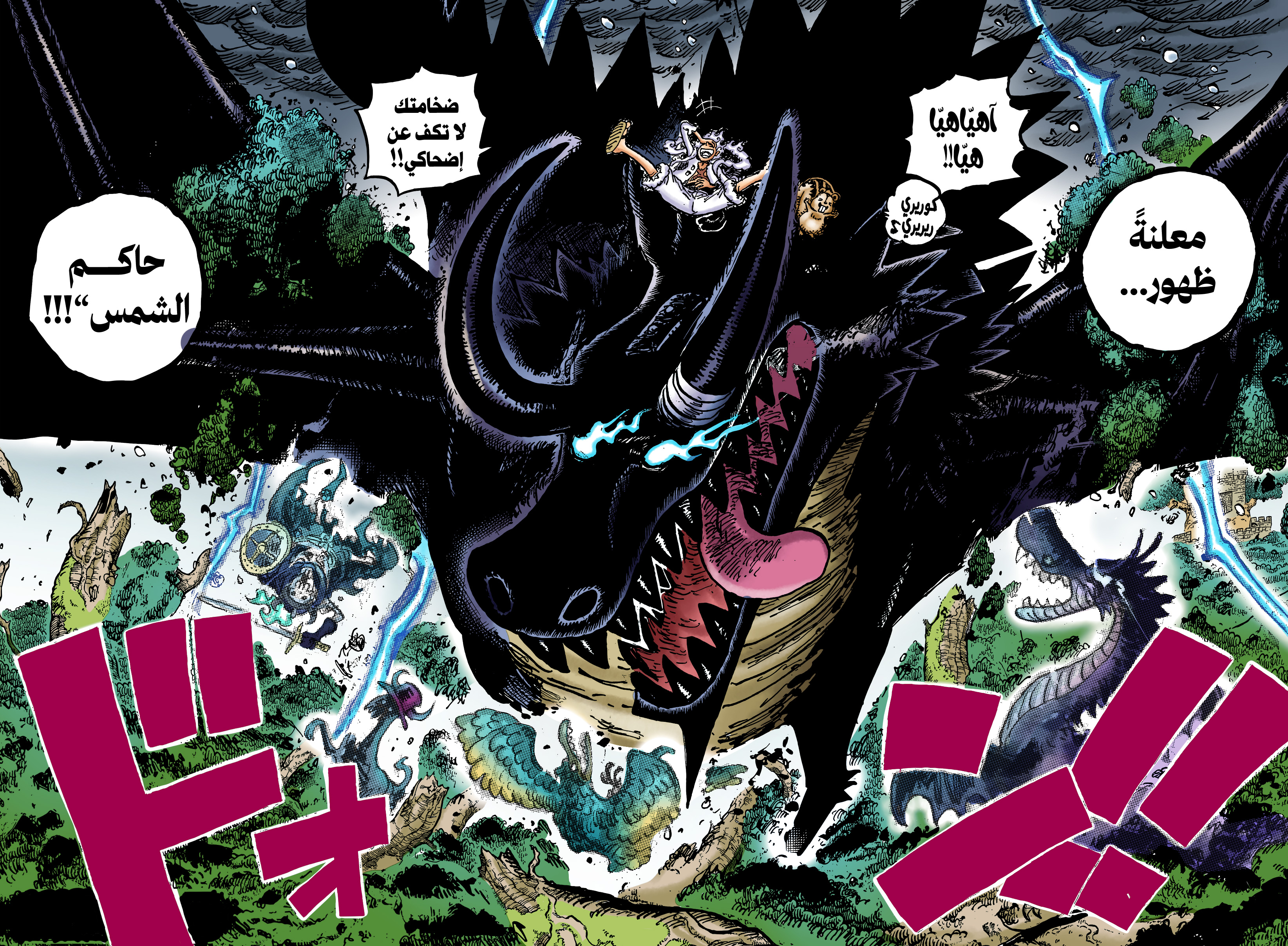 One Piece: Chapter 1174 - Page 16