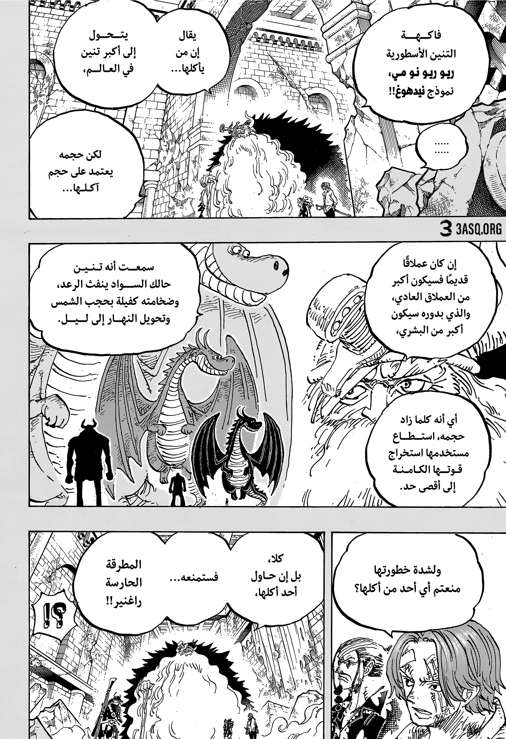 One Piece: Chapter 1175 - Page 8
