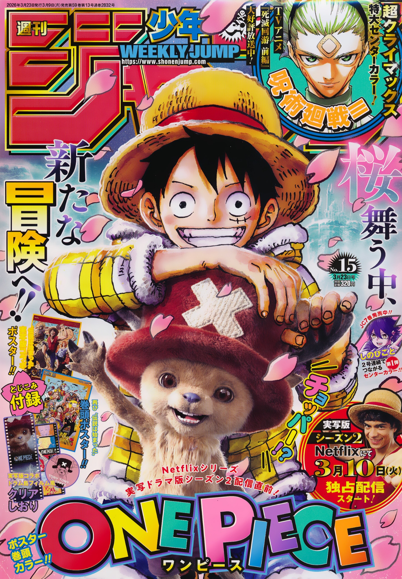 One Piece: Chapter 1176 - Page 1