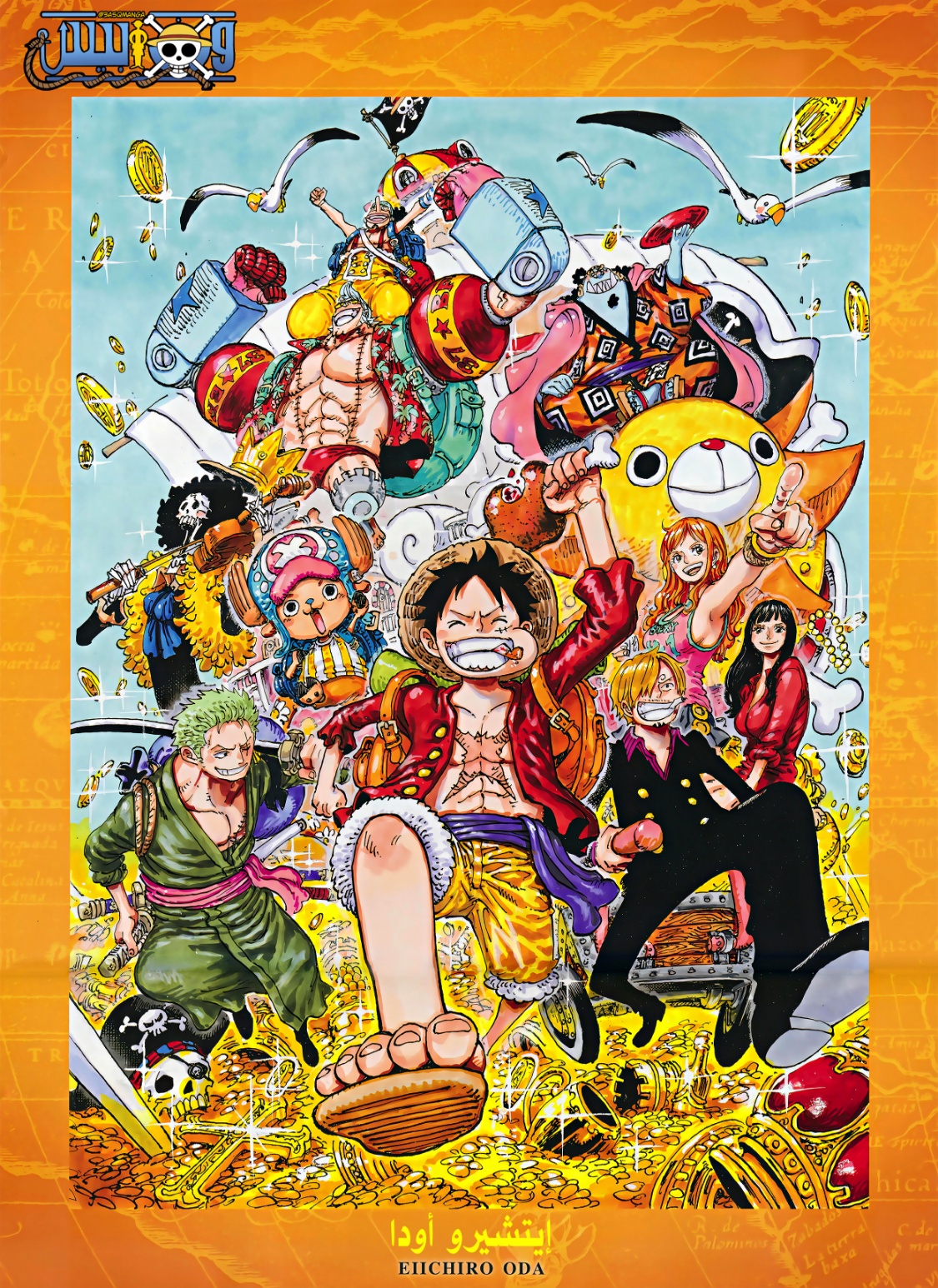 One Piece: Chapter 1176 - Page 2
