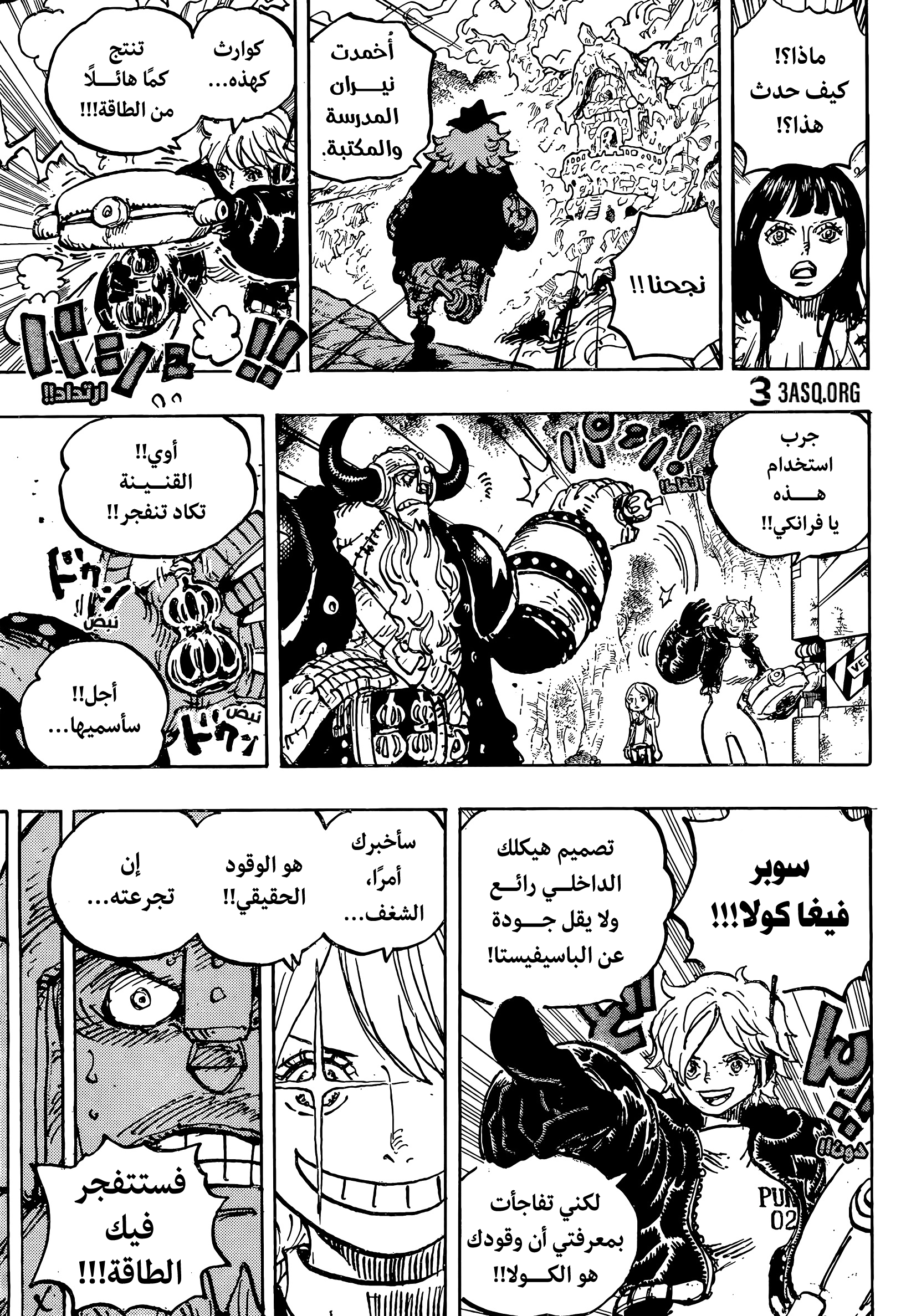 One Piece: Chapter 1176 - Page 9