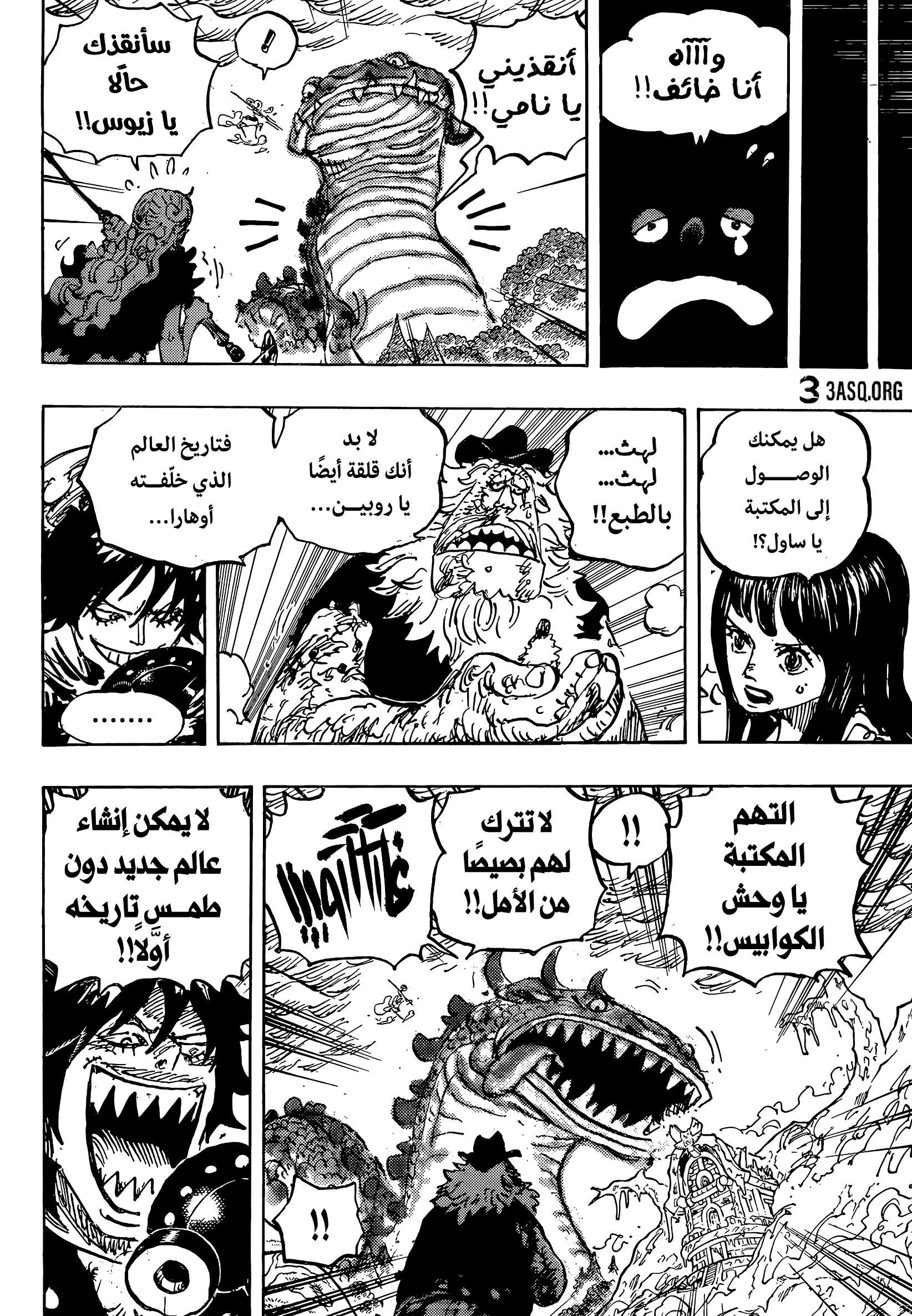 One Piece: Chapter 1176 - Page 10