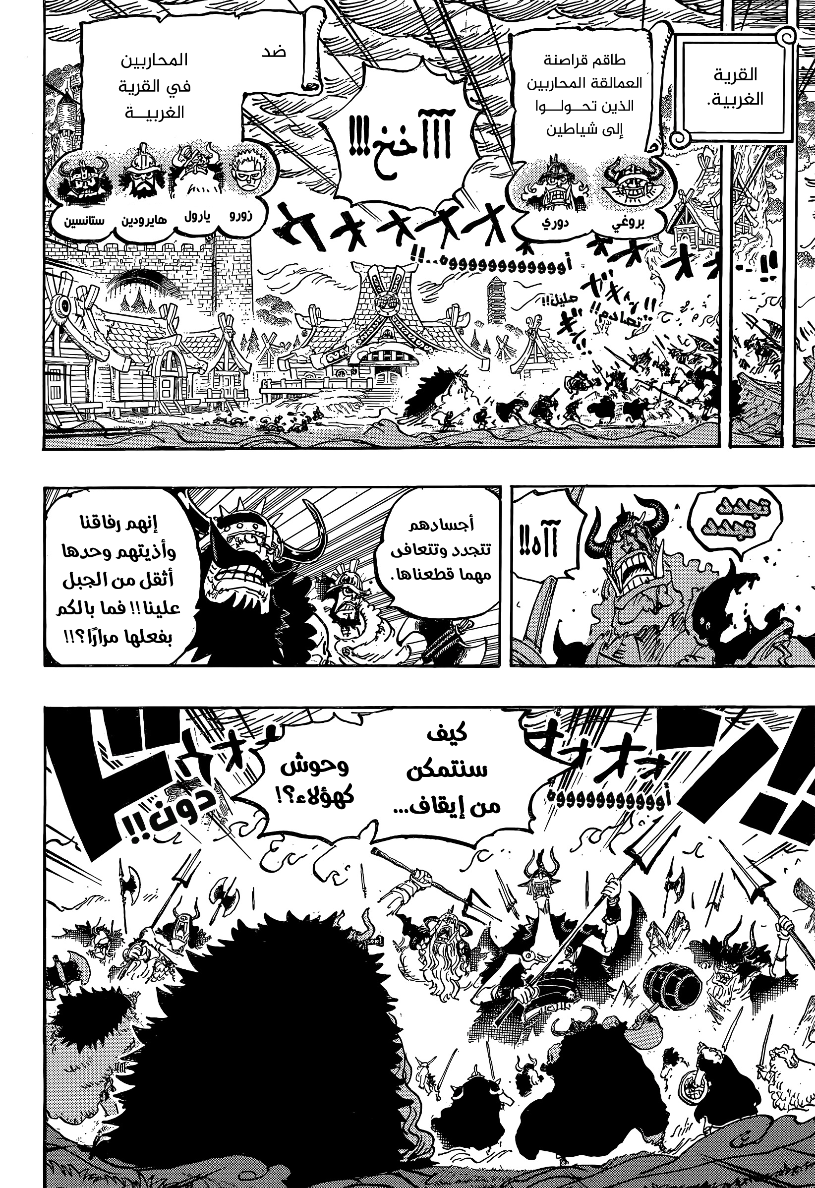 One Piece: Chapter 1176 - Page 13