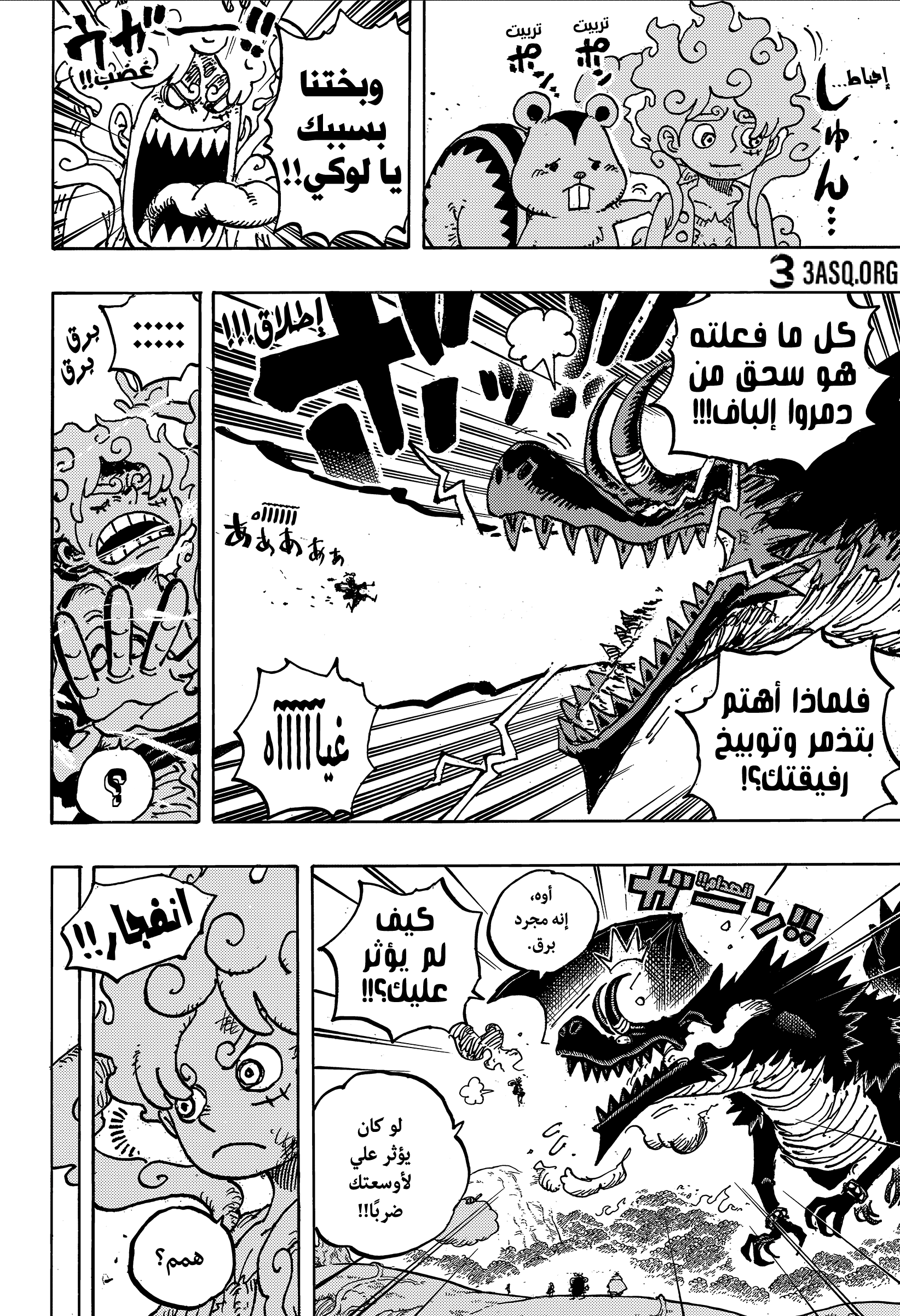 One Piece: Chapter 1177 - Page 12