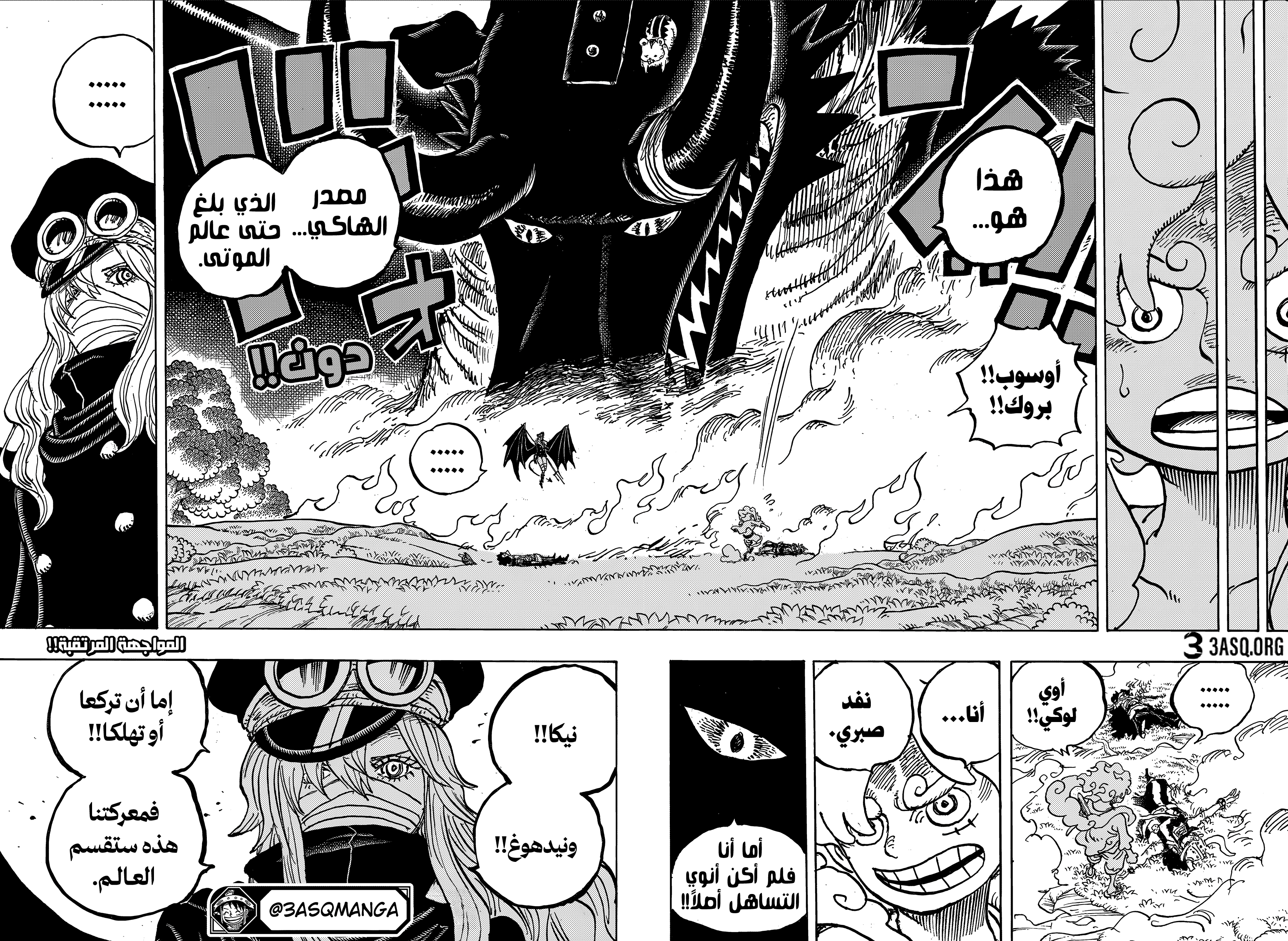 One Piece: Chapter 1177 - Page 16
