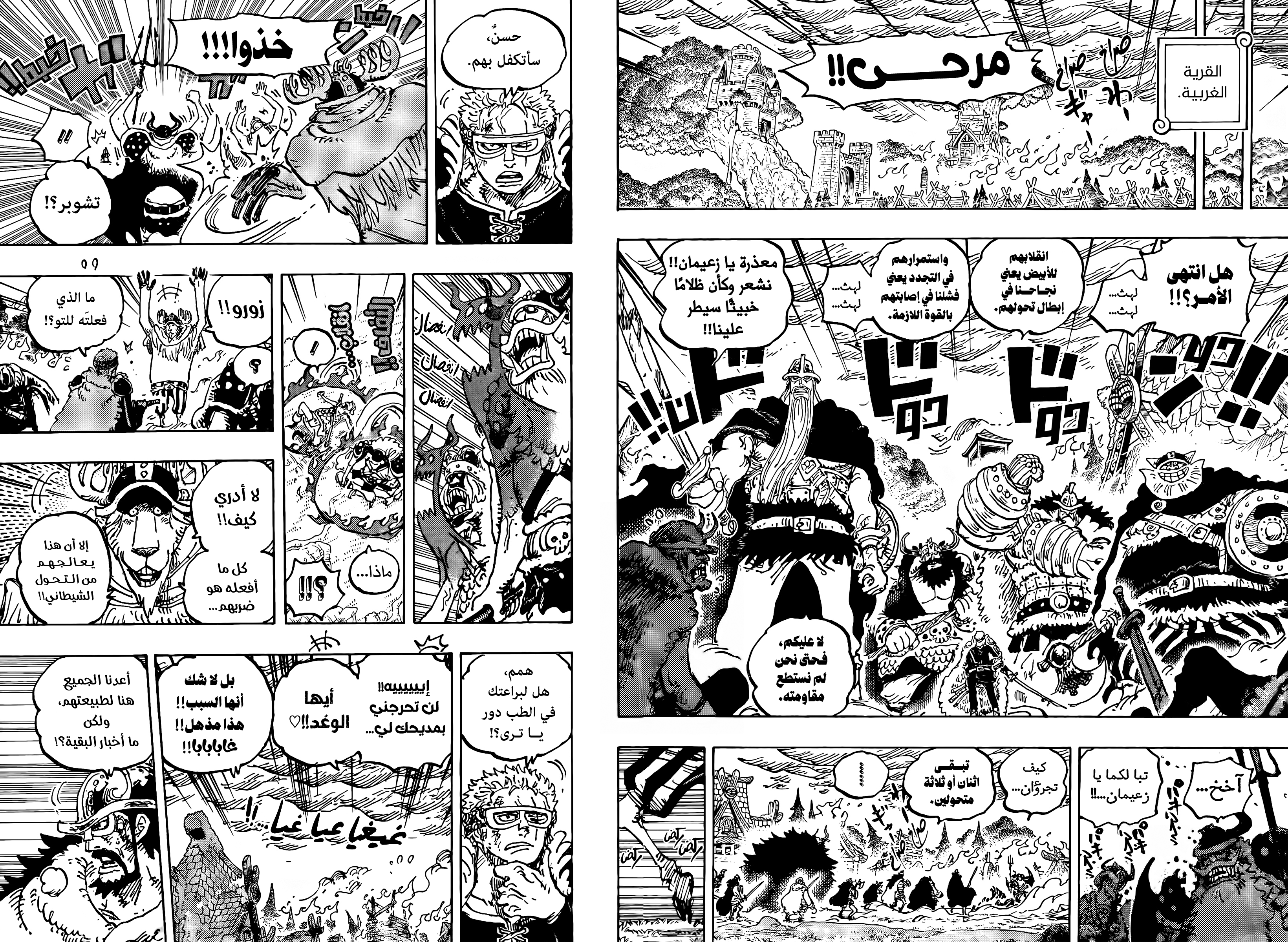 One Piece: Chapter 1178 - Page 9