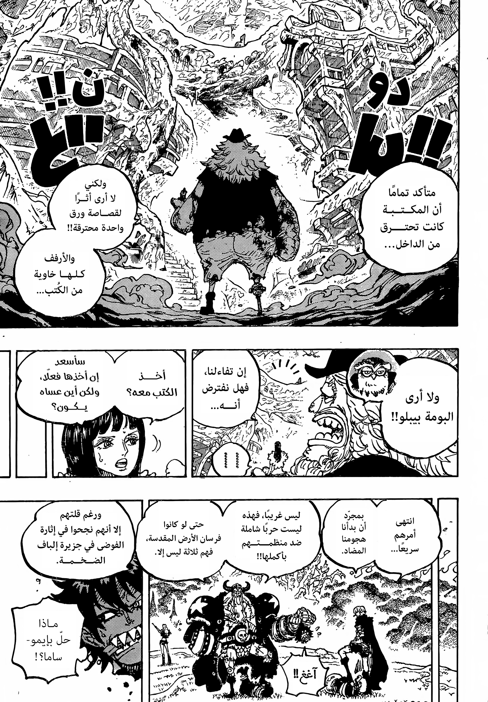 One Piece: Chapter 1178 - Page 11