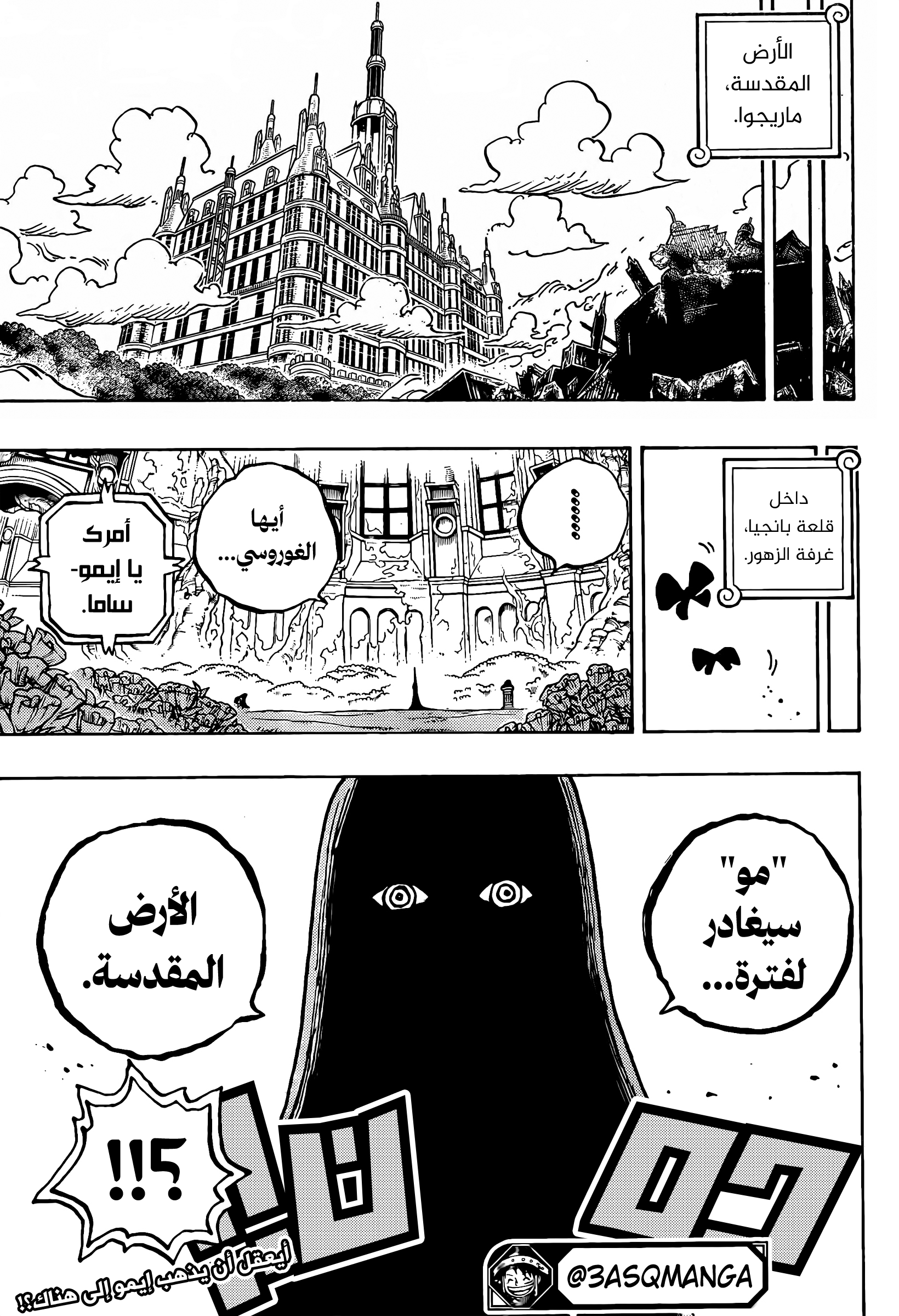 One Piece: Chapter 1178 - Page 13