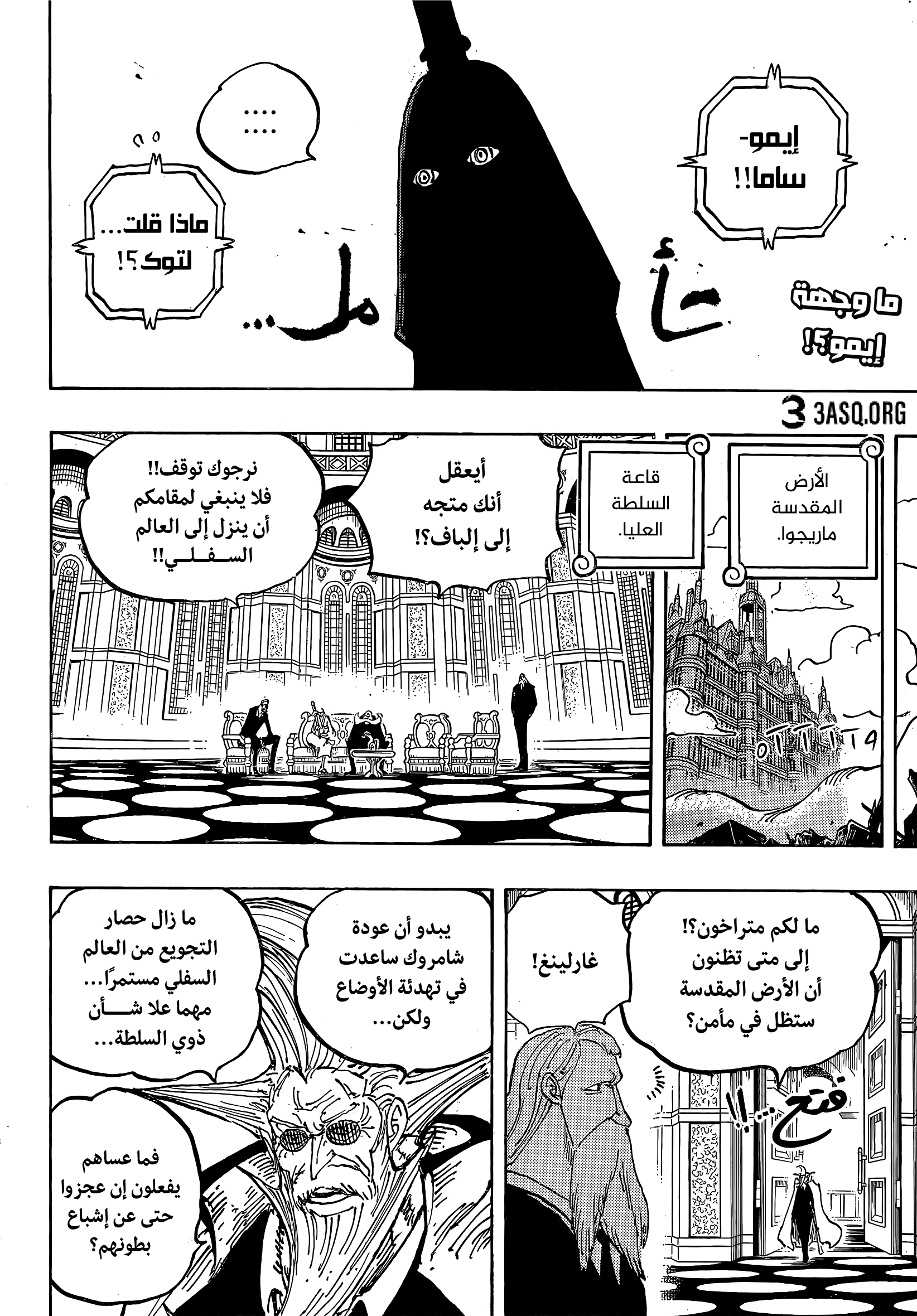 One Piece: Chapter 1179 - Page 2