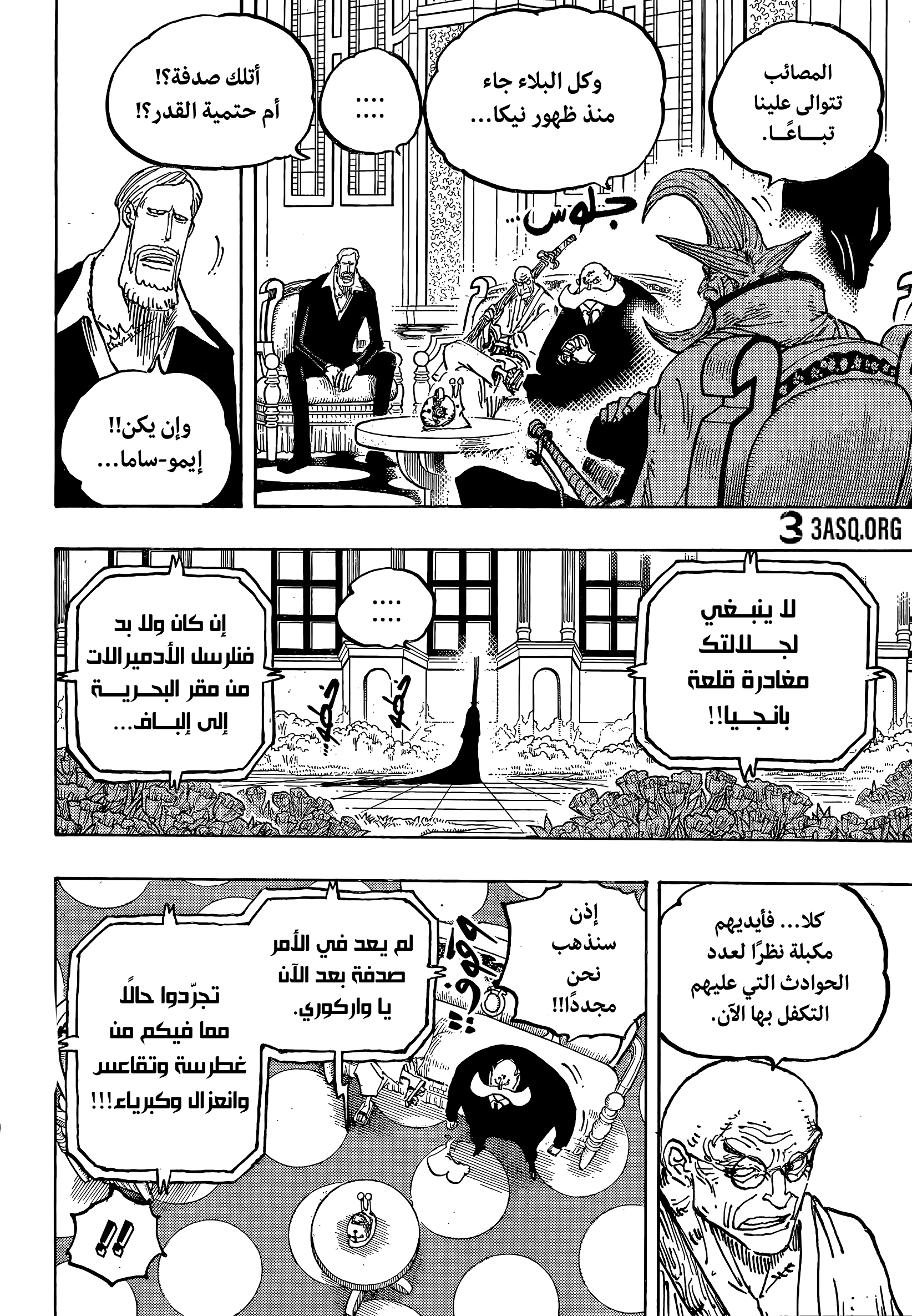 One Piece: Chapter 1179 - Page 4