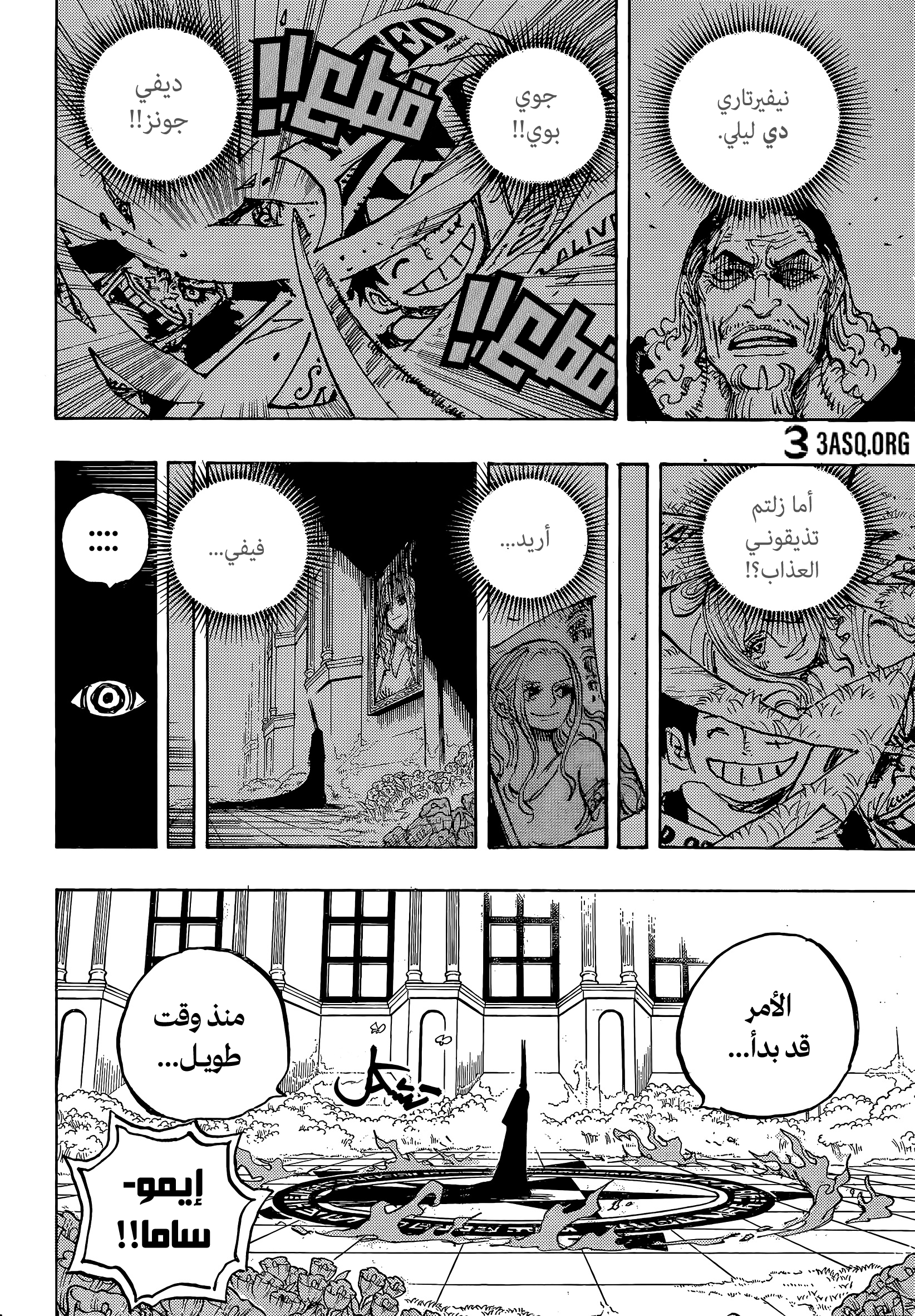 One Piece: Chapter 1179 - Page 6