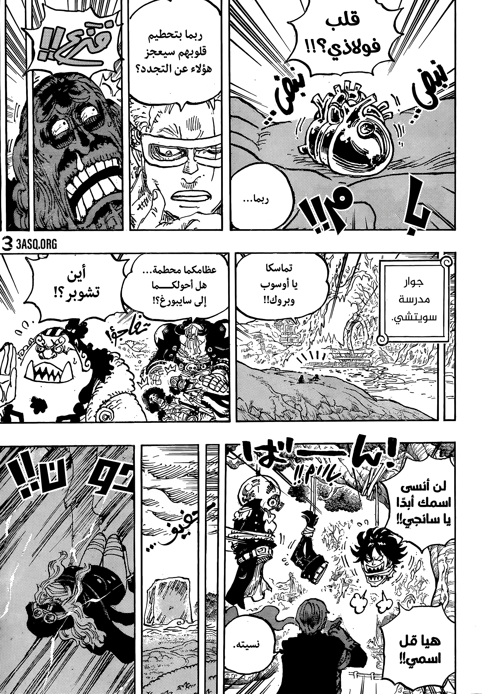 One Piece: Chapter 1179 - Page 9