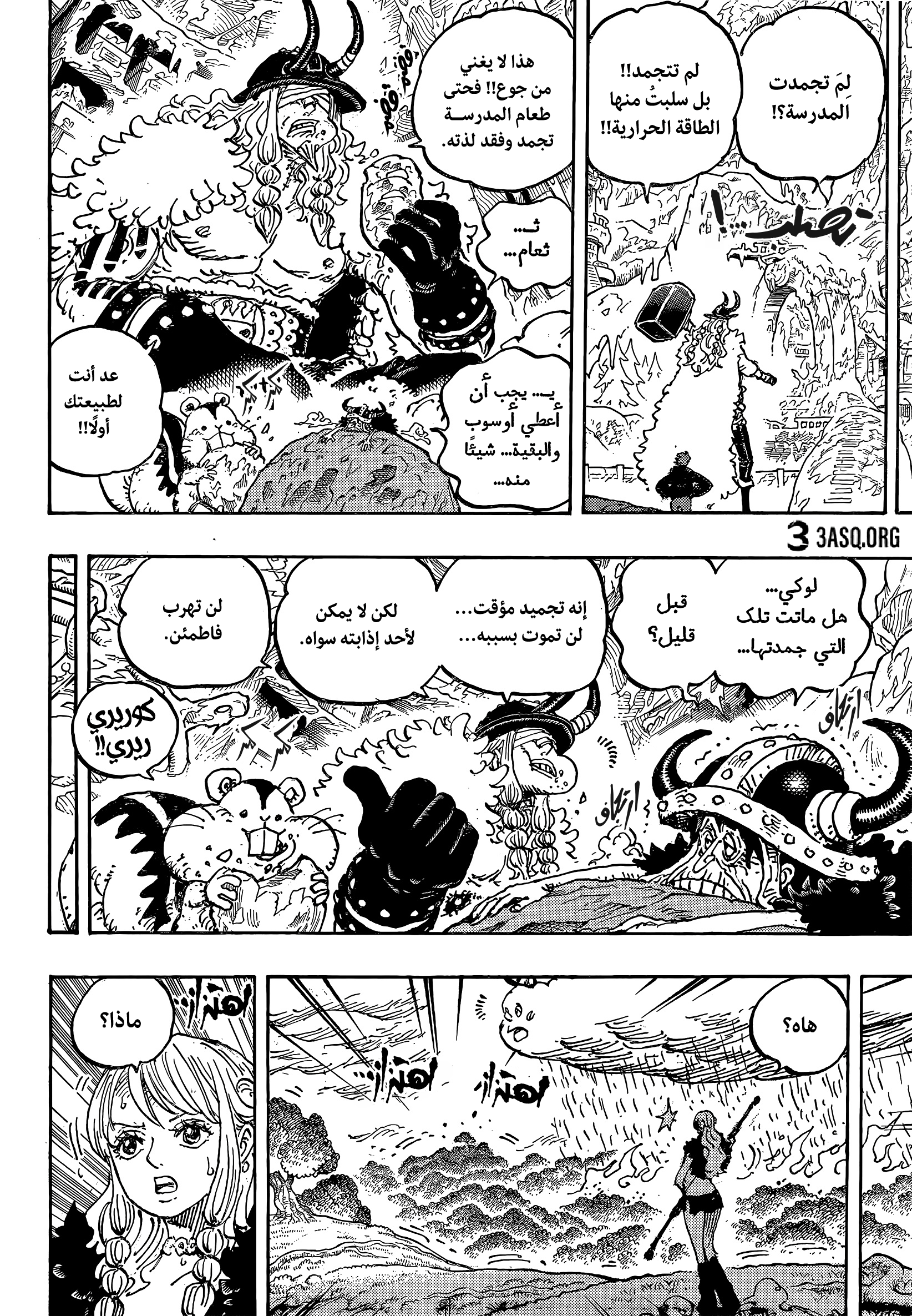 One Piece: Chapter 1179 - Page 10