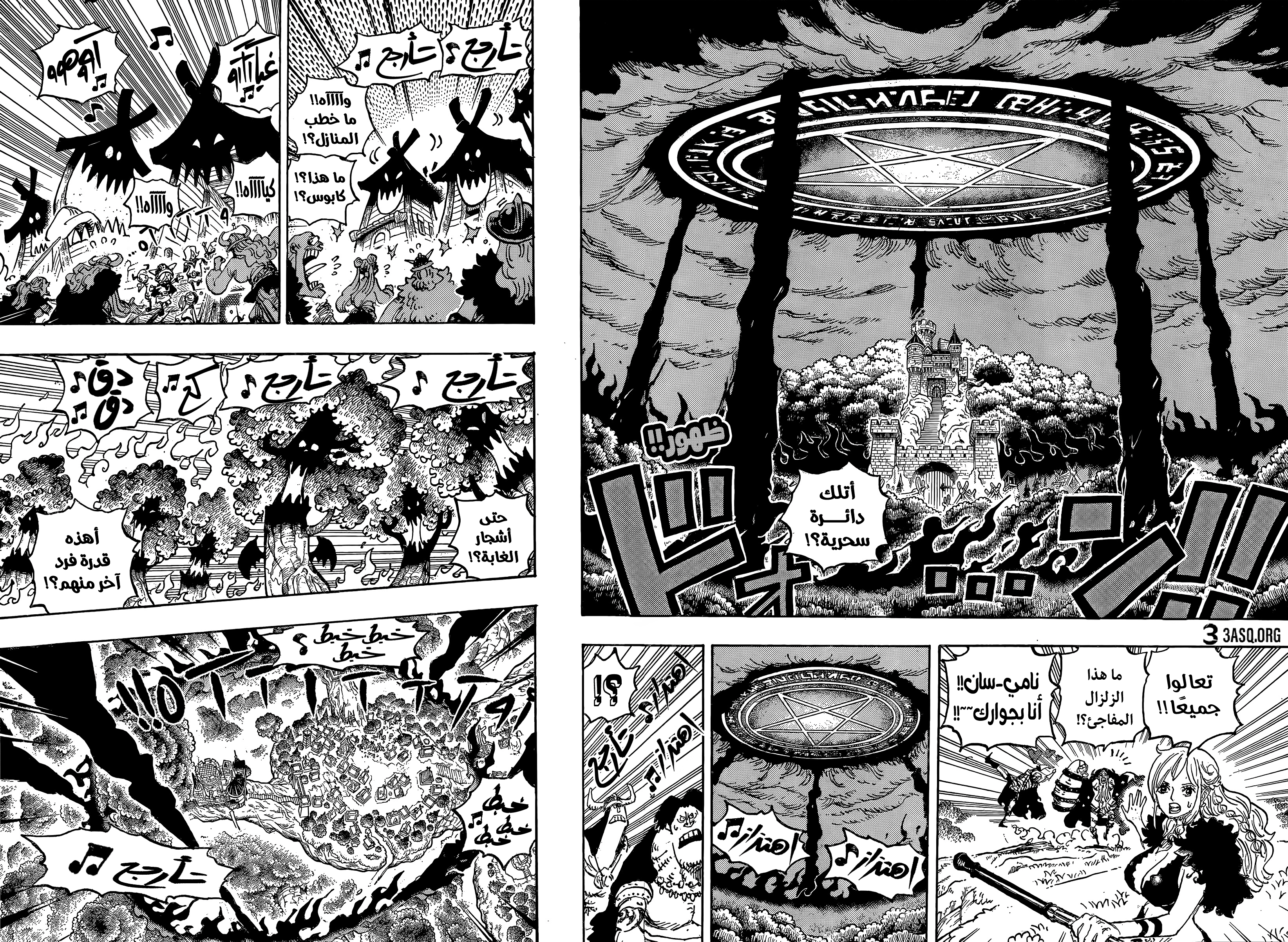 One Piece: Chapter 1179 - Page 12