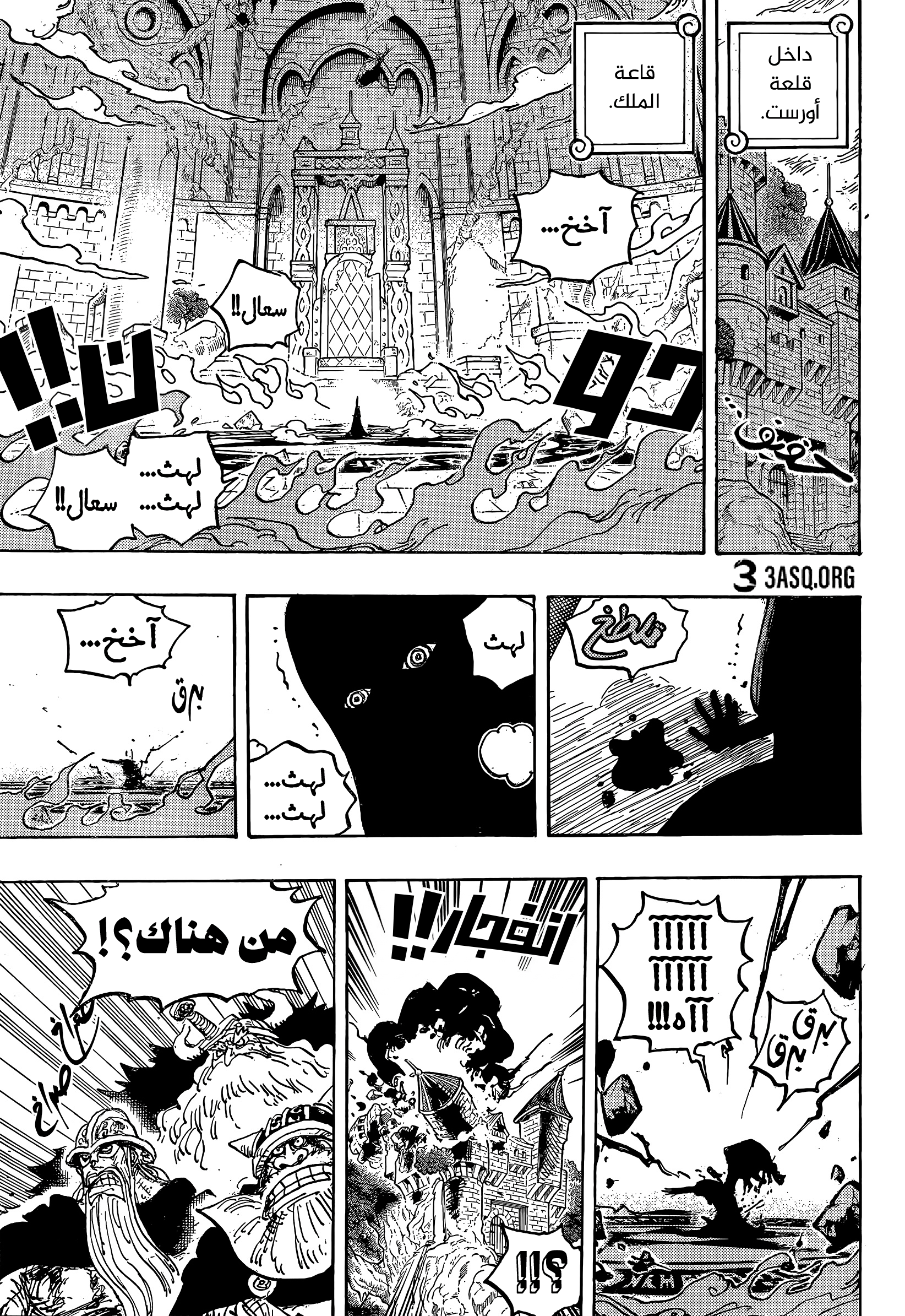 One Piece: Chapter 1179 - Page 14