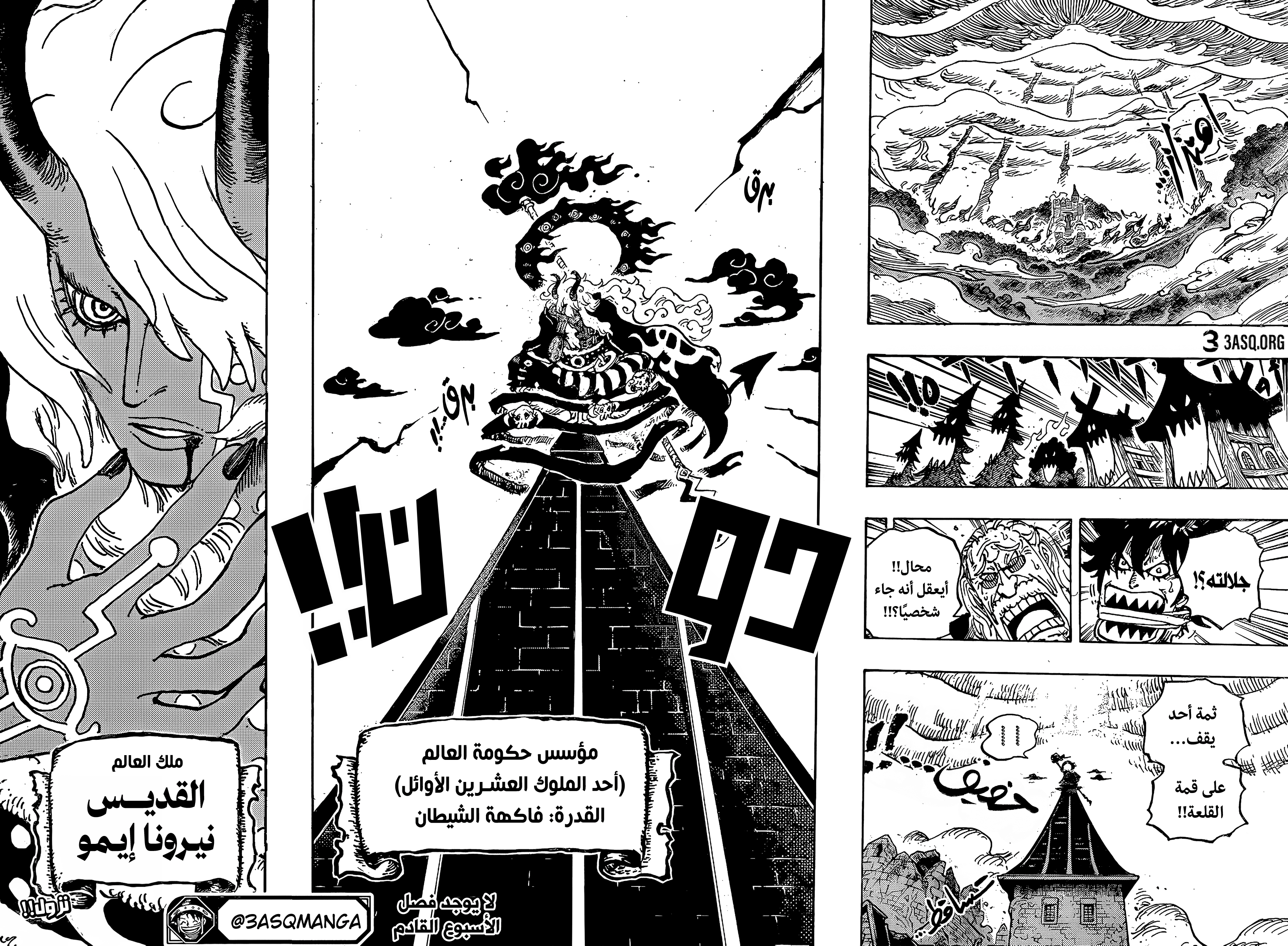 One Piece: Chapter 1179 - Page 15