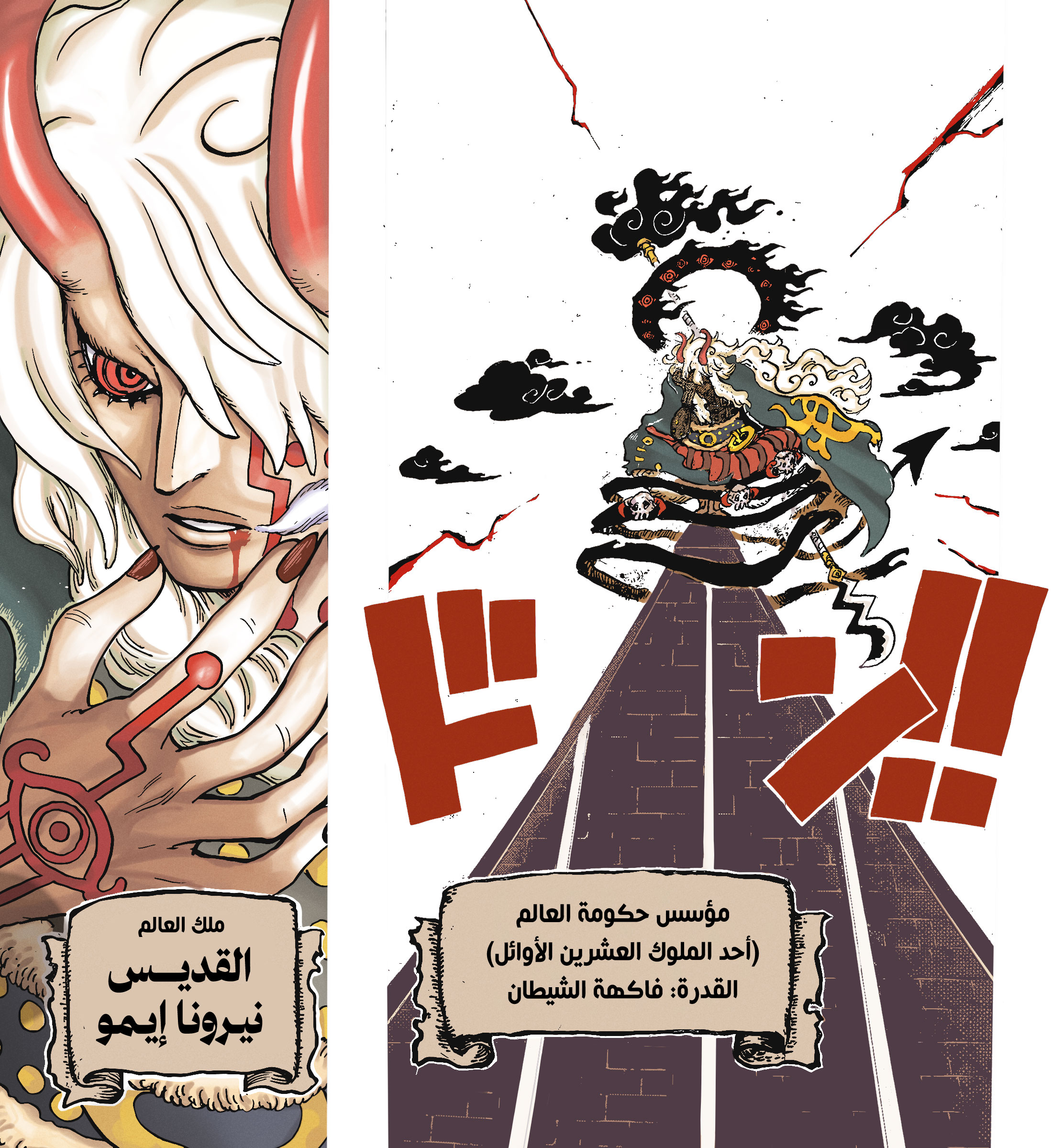 One Piece: Chapter 1179 - Page 16