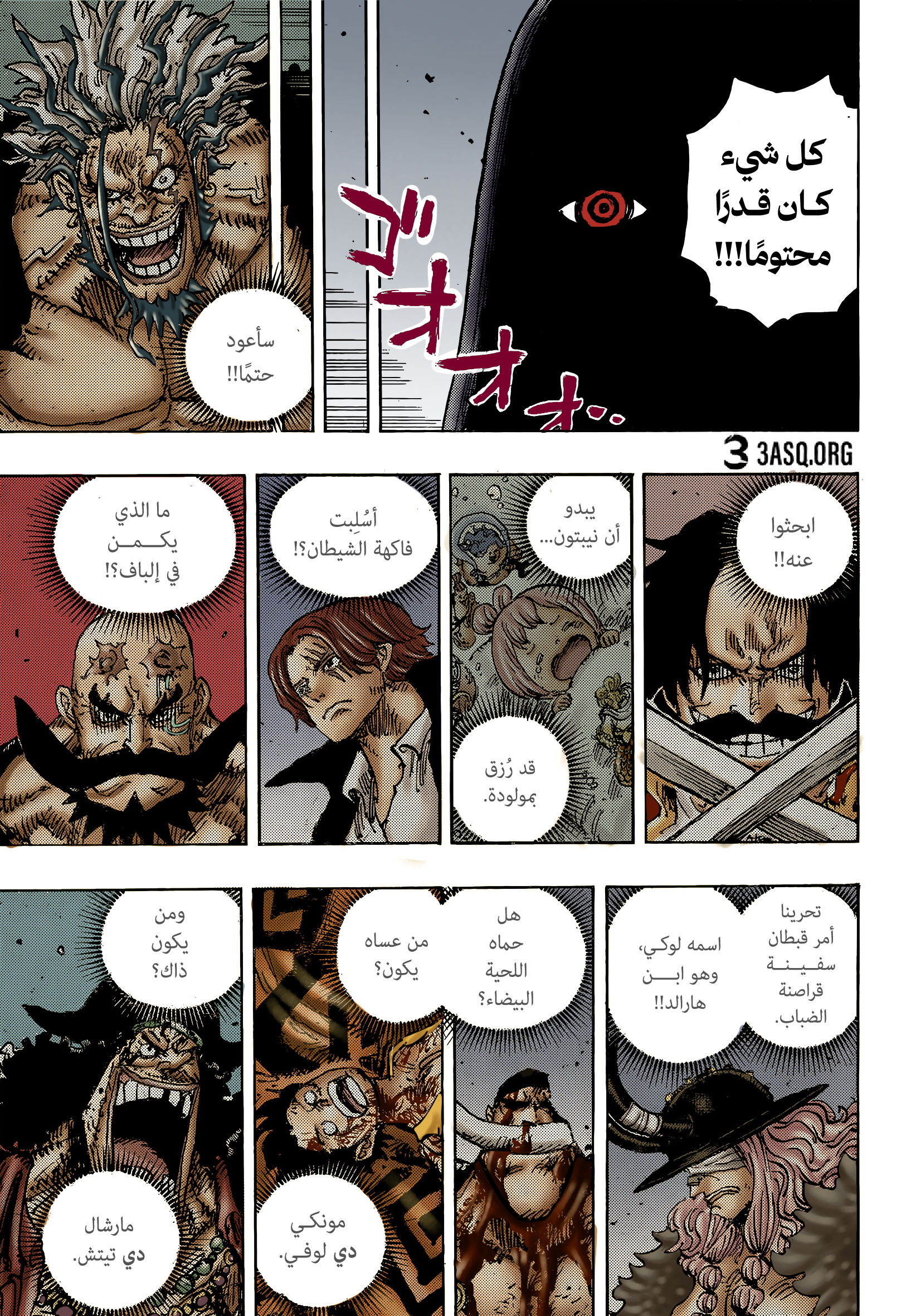 One Piece: Chapter 1179 - Page 17