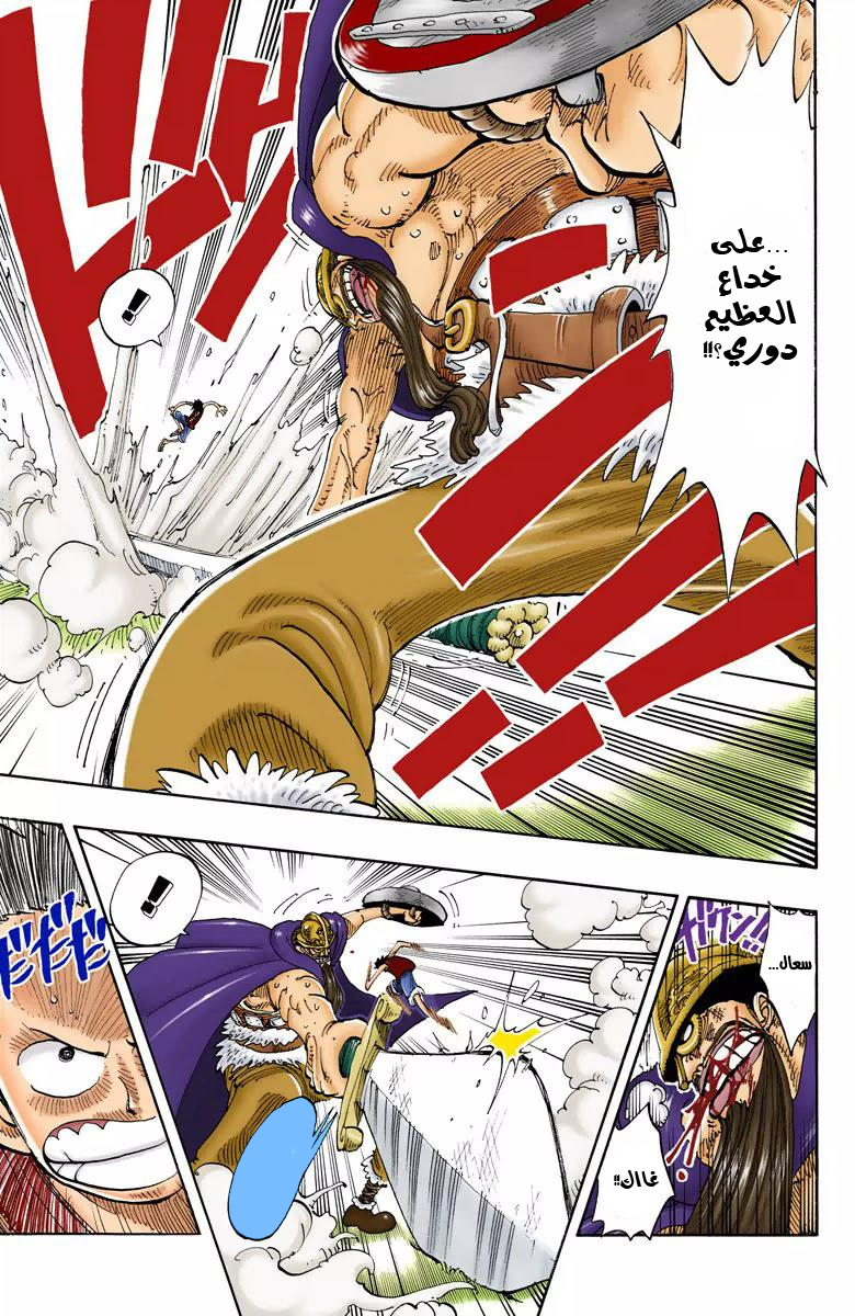 One Piece: Chapter 118 - Page 4