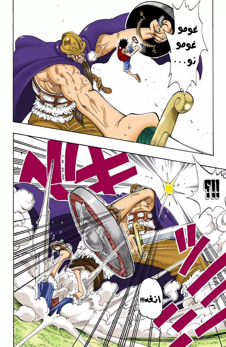 One Piece: Chapter 118 - Page 5