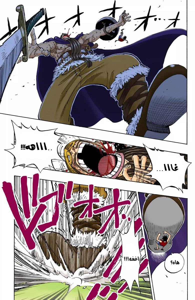 One Piece: Chapter 118 - Page 8