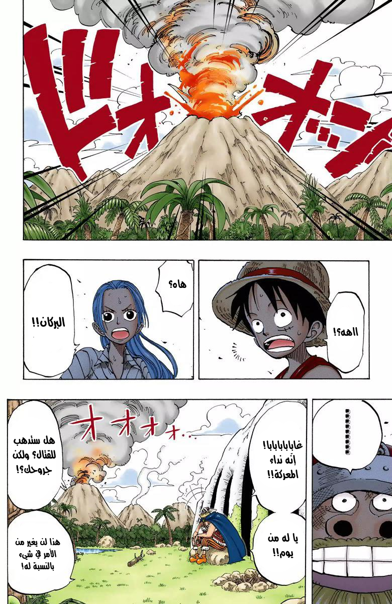 One Piece: Chapter 118 - Page 19