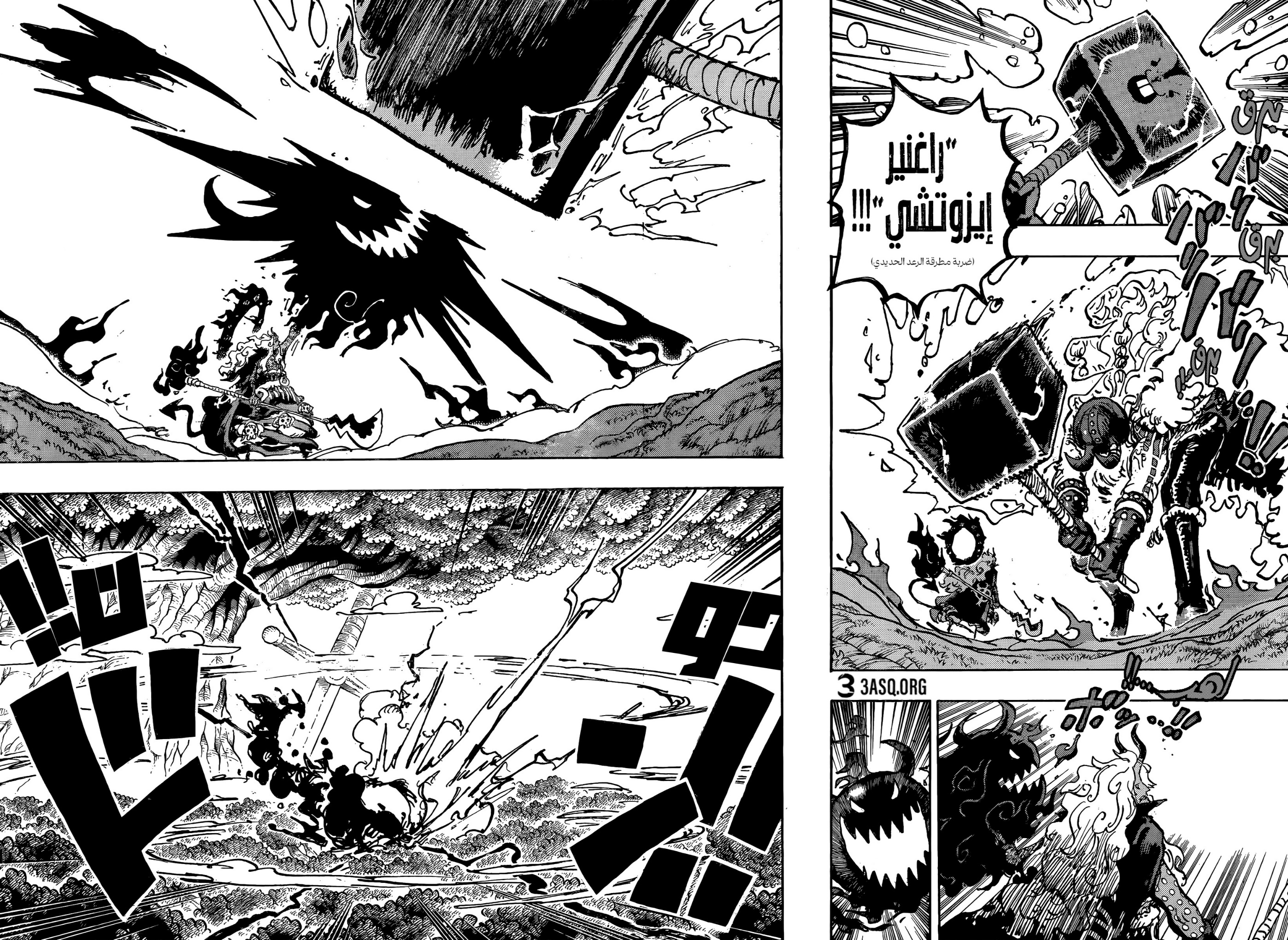 One Piece: Chapter 1181 - Page 4