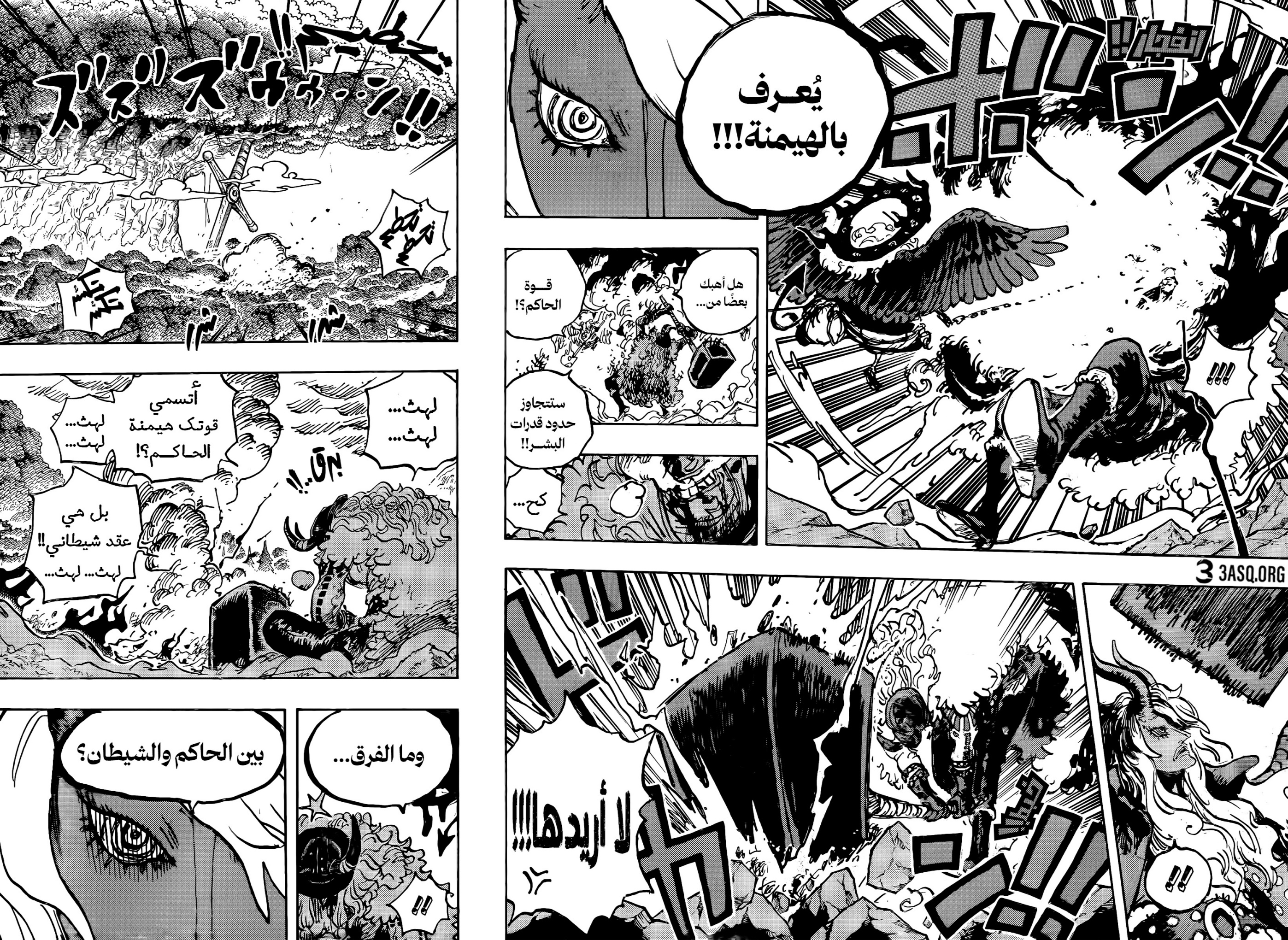 One Piece: Chapter 1181 - Page 9